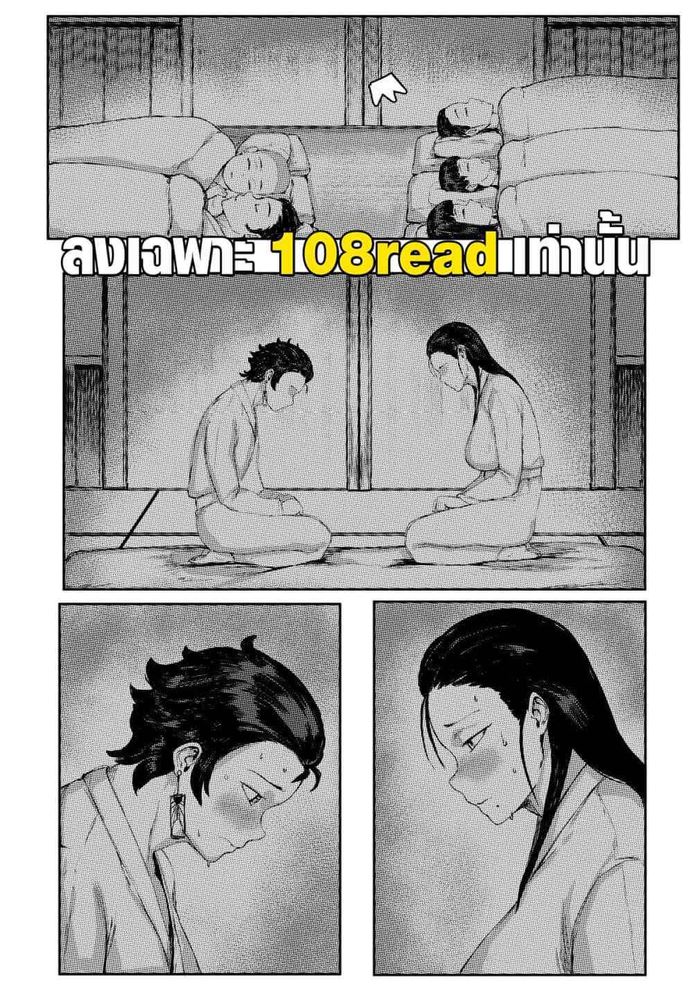 แม่ครับ ผมรักแม่ 3 [REDchicken] Mother and I 307