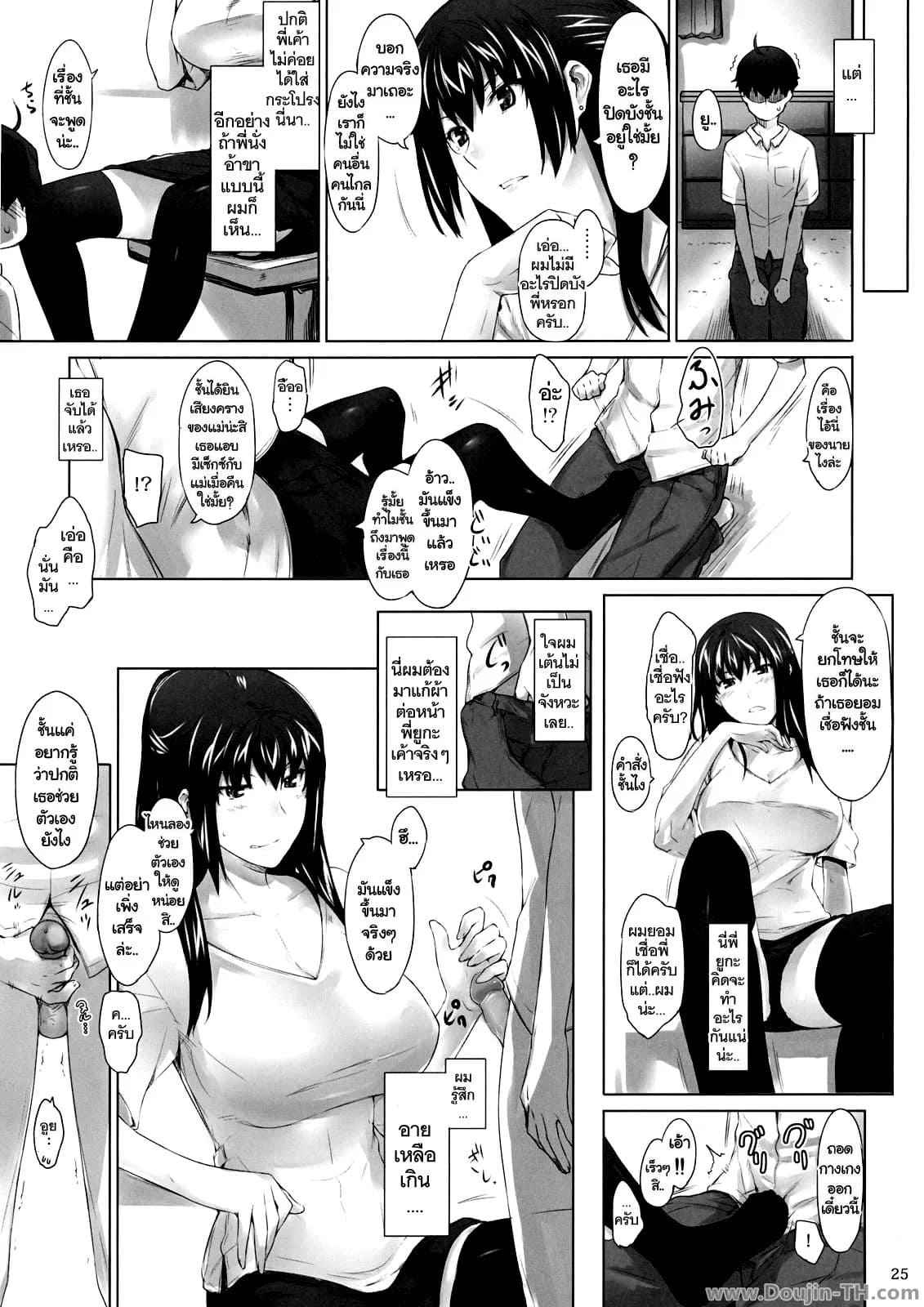 แม่ทรงโตรับเด็กมาเลี้ยง (C80) [MTSP (Jin)] Tachibana-san-chi no 12