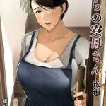 แม่บ้านของพวกเรา รู้งานที่สุด [Sakura no Tomoru Hi e] Our Housemother Part 201 (1)