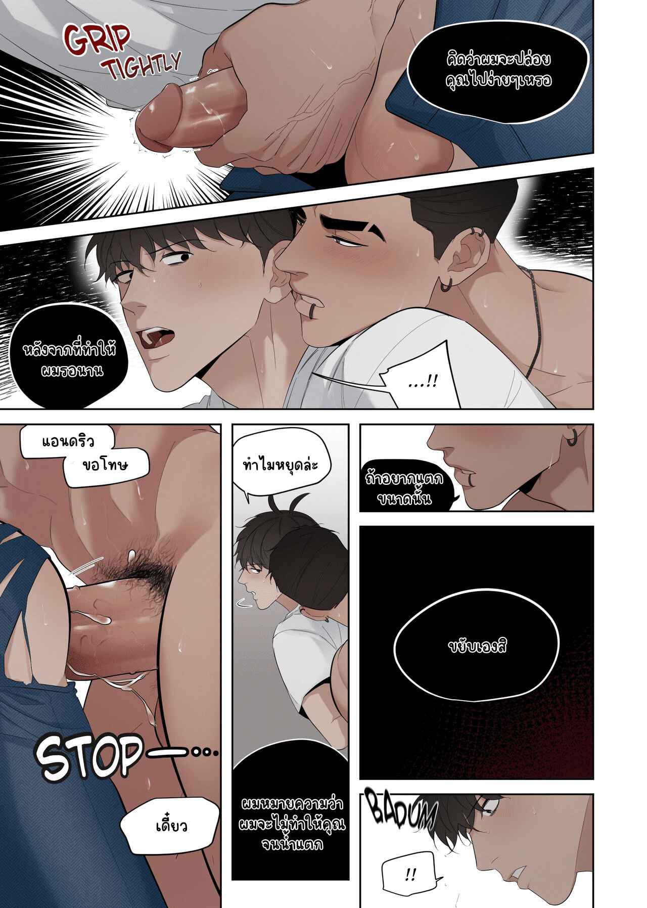 แอนดริว พ่อคนกล้ามโต [Jui] NSFW Comic Angry Fuck16