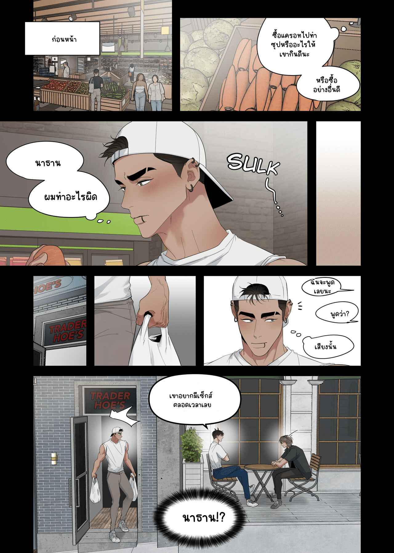 แอนดริว พ่อคนกล้ามโต [Jui] NSFW Comic Angry Fuck18