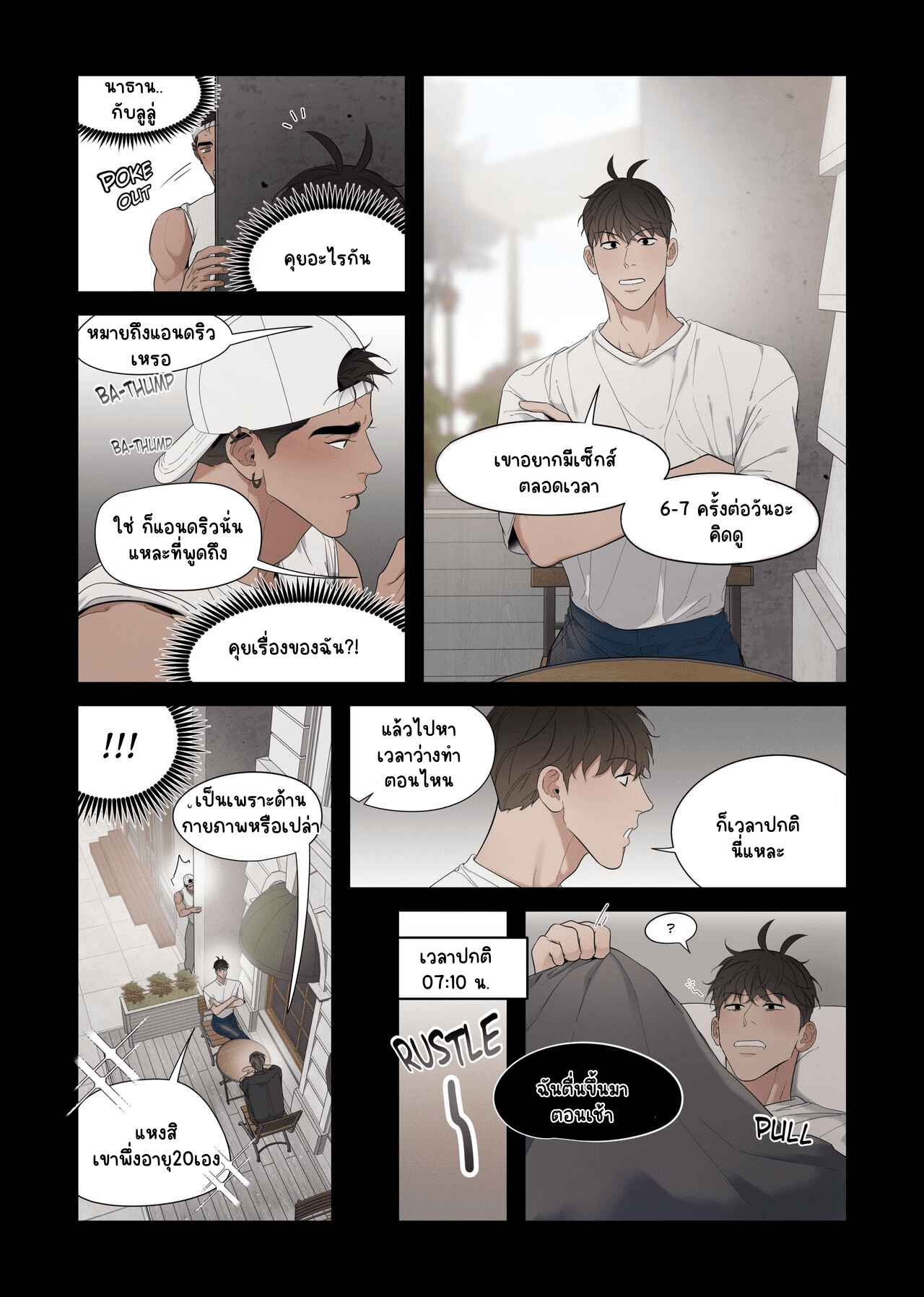 แอนดริว พ่อคนกล้ามโต [Jui] NSFW Comic Angry Fuck19