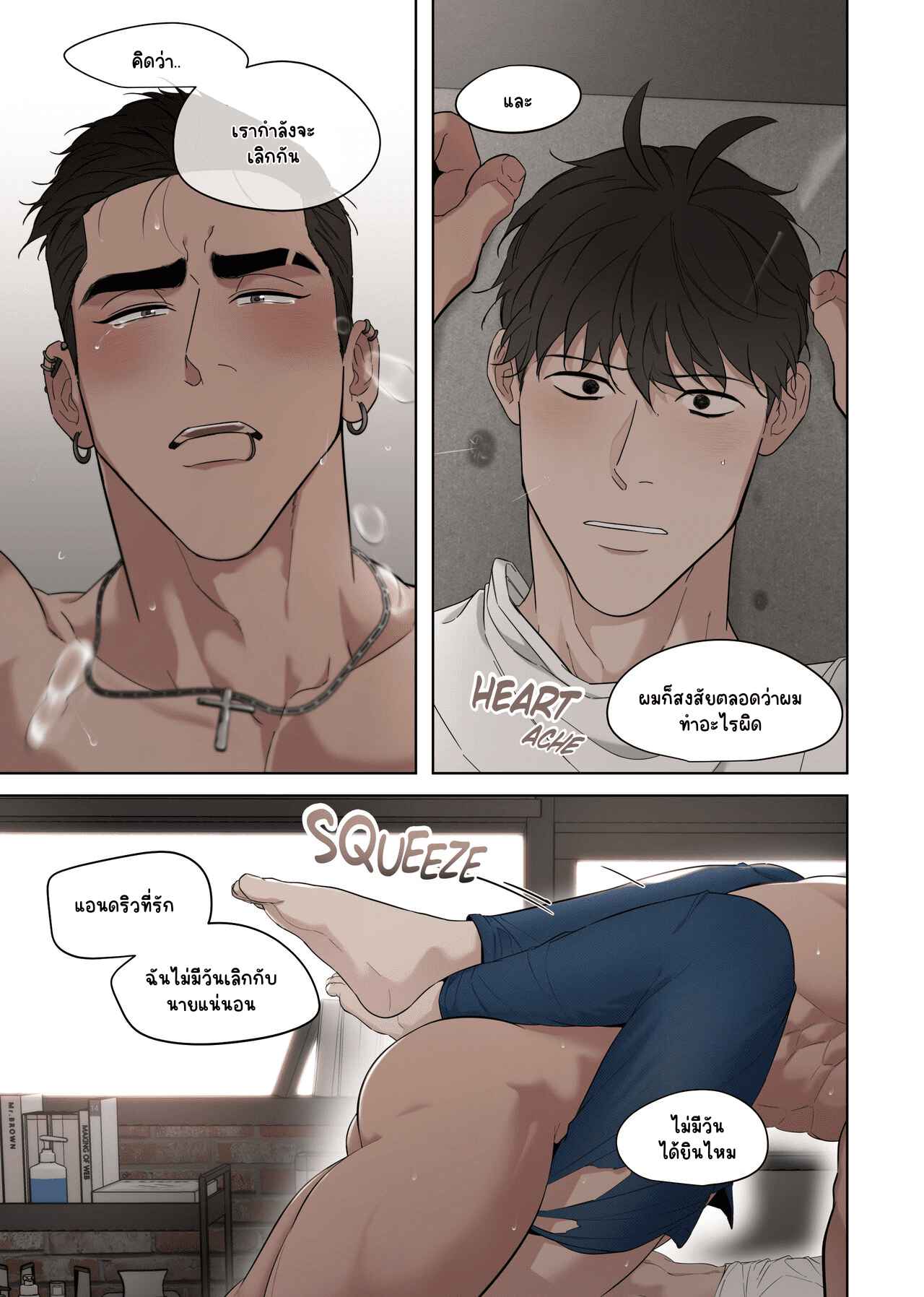 แอนดริว พ่อคนกล้ามโต [Jui] NSFW Comic Angry Fuck30