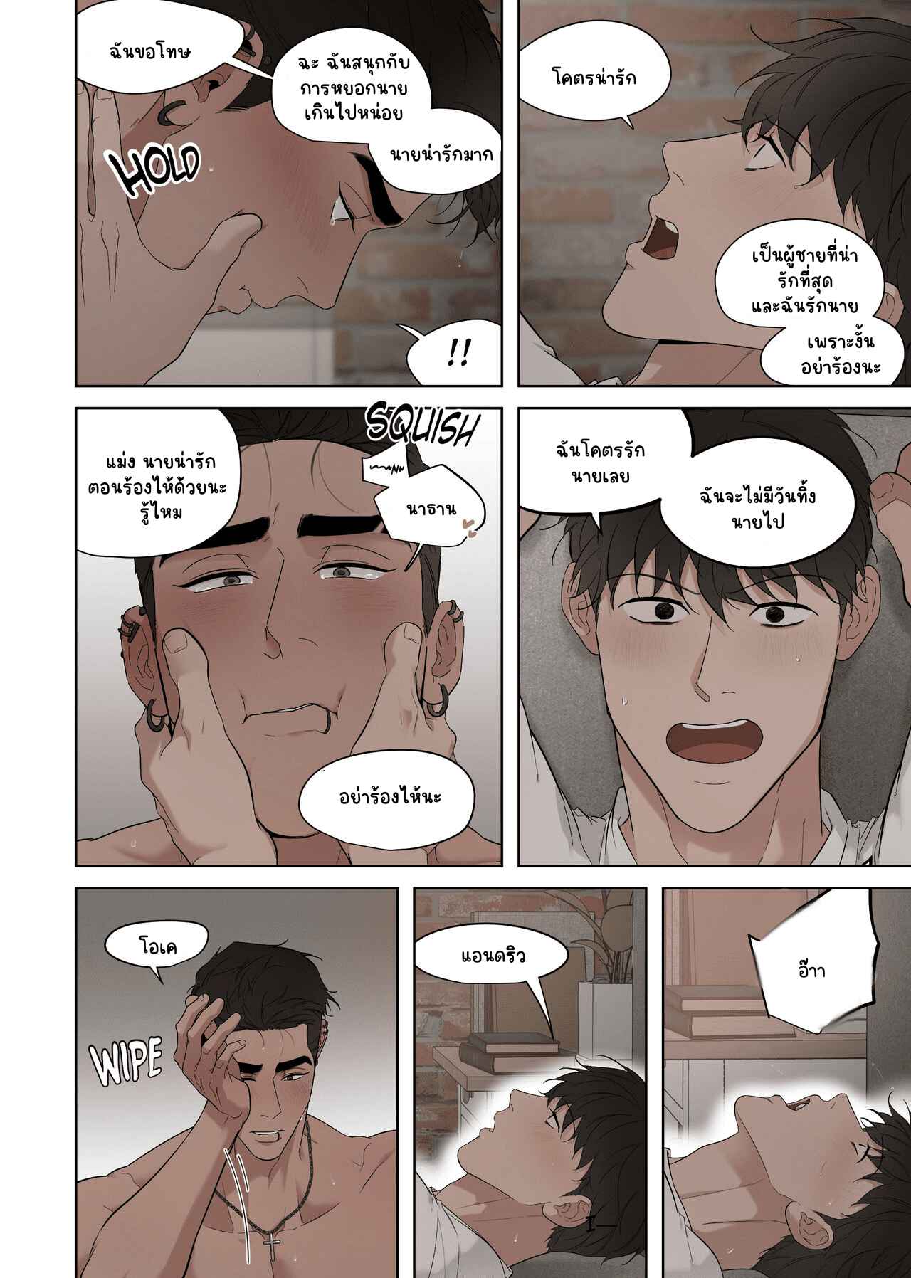 แอนดริว พ่อคนกล้ามโต [Jui] NSFW Comic Angry Fuck31