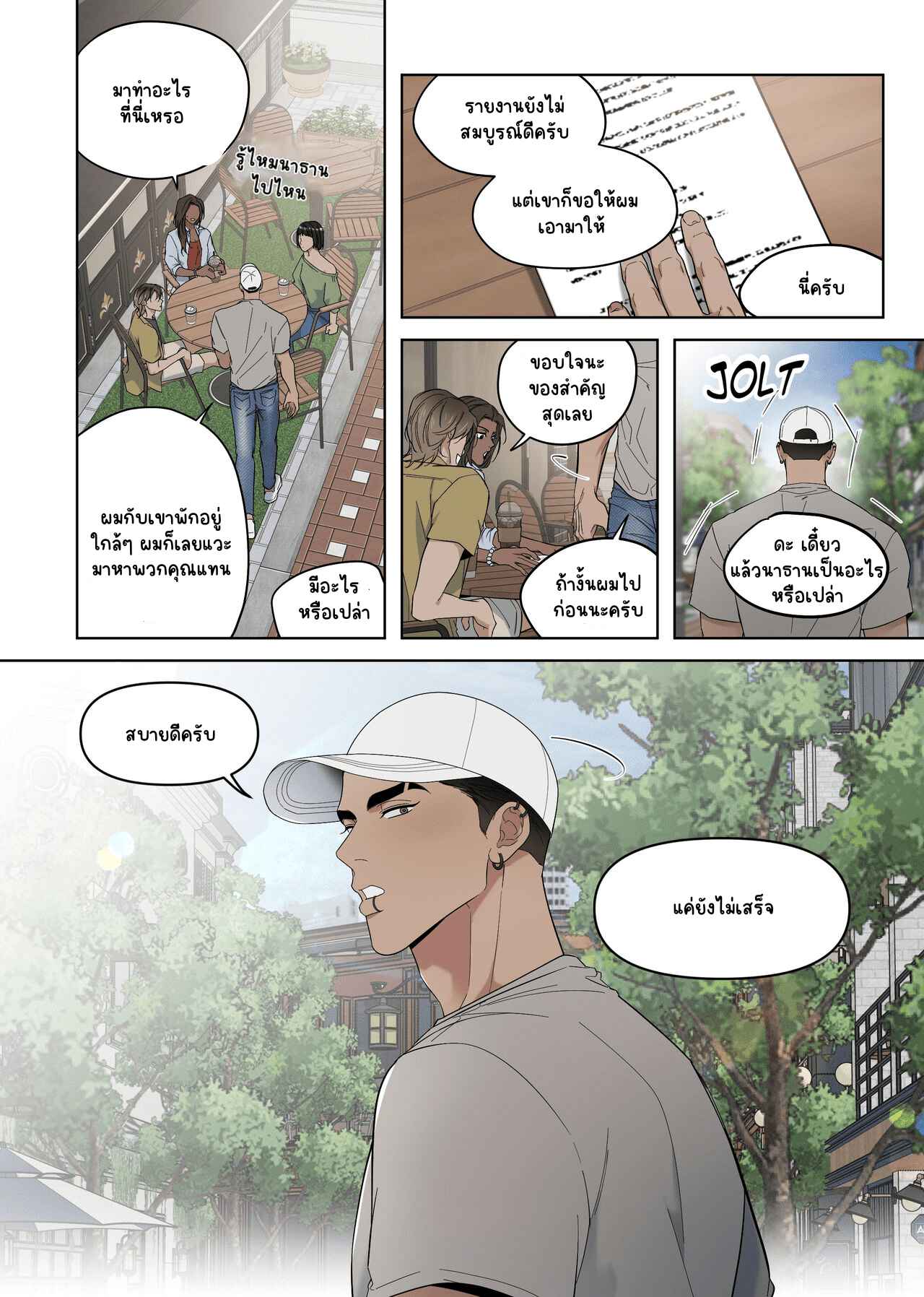 แอนดริว พ่อคนกล้ามโต [Jui] NSFW Comic Angry Fuck36