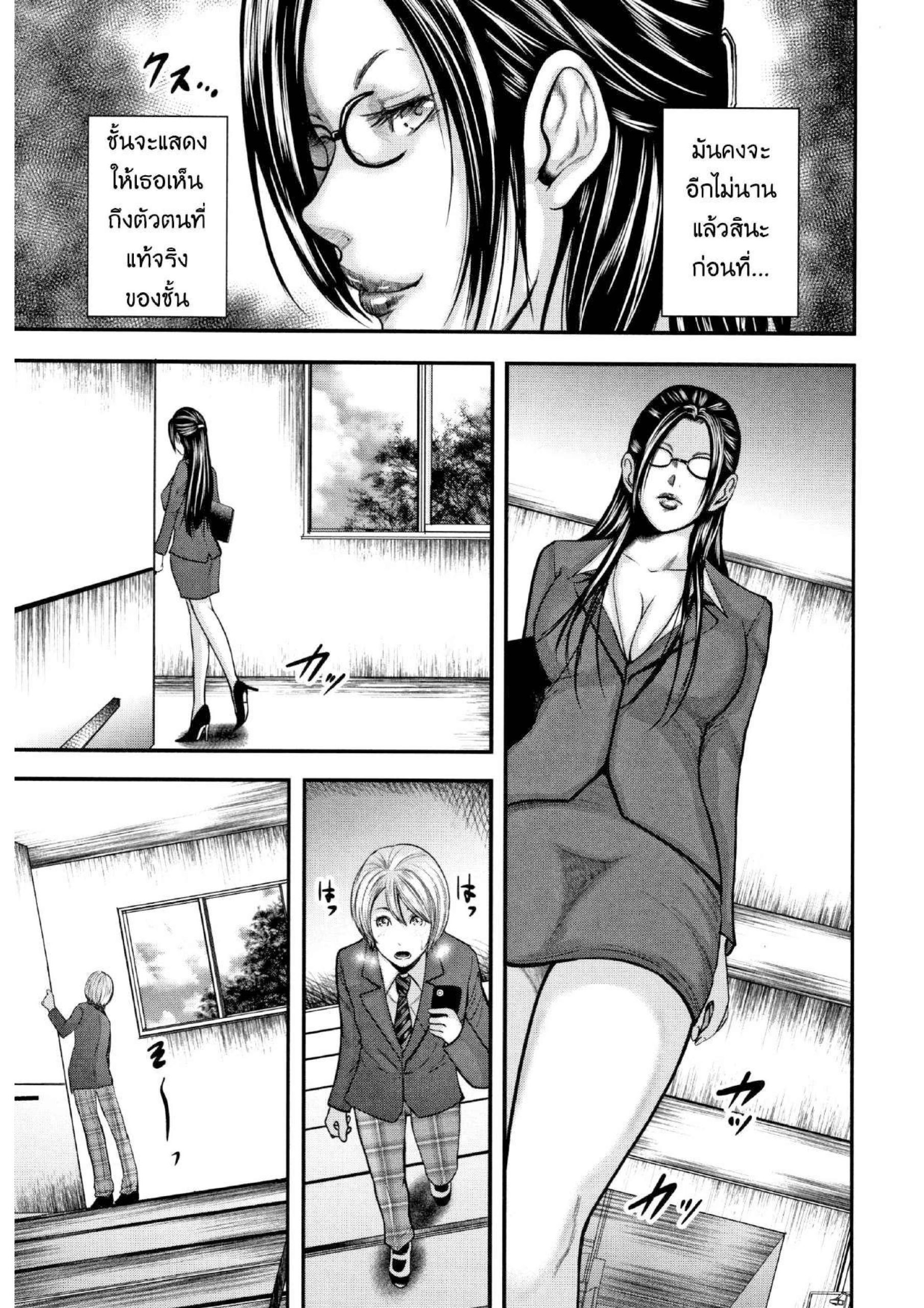 แอบถ่ายคุณครู 1 [Otarai Zero] Teacher My Friends Mom and I Ch.103