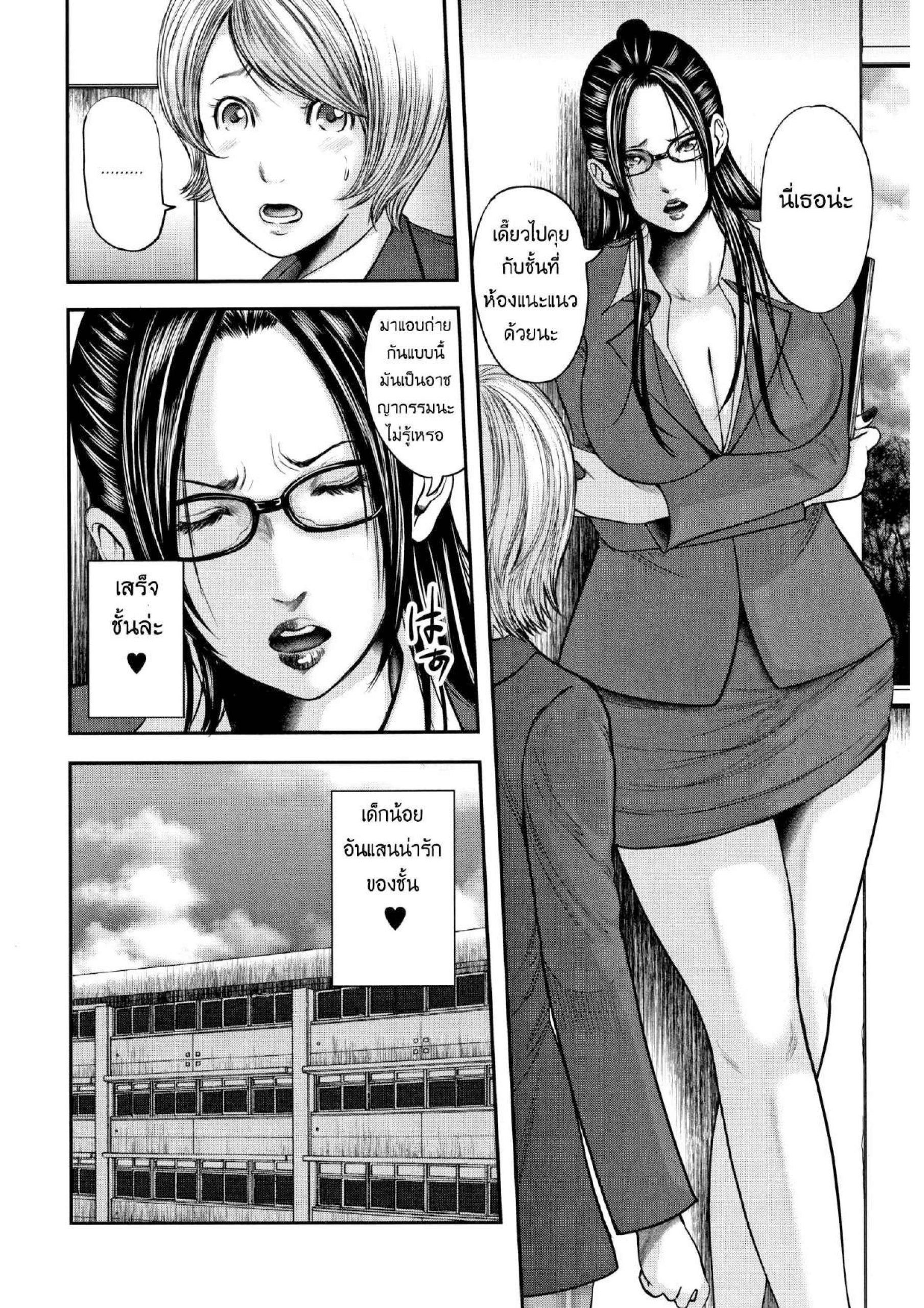 แอบถ่ายคุณครู 1 [Otarai Zero] Teacher My Friends Mom and I Ch.104