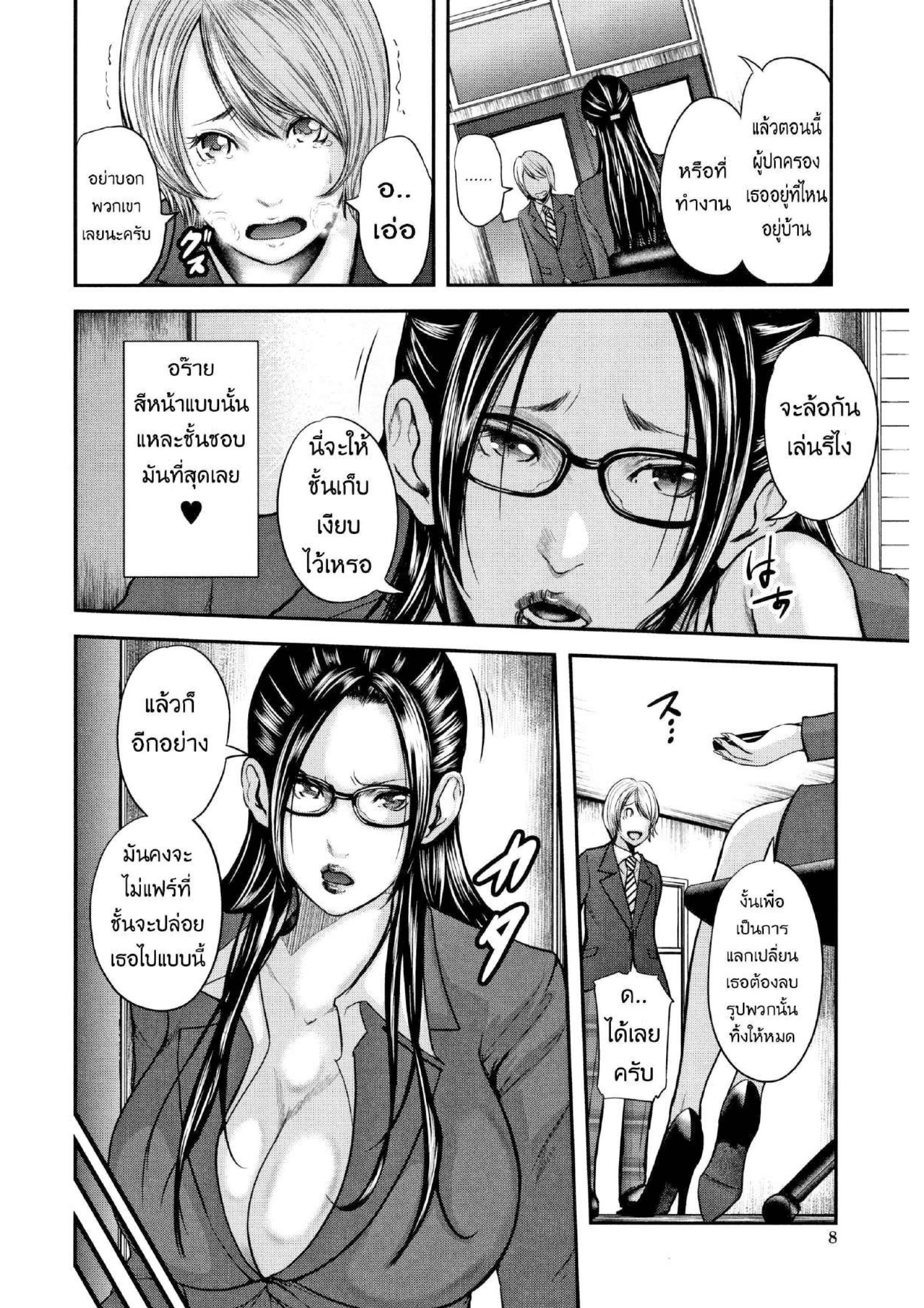 แอบถ่ายคุณครู 1 [Otarai Zero] Teacher My Friends Mom and I Ch.106