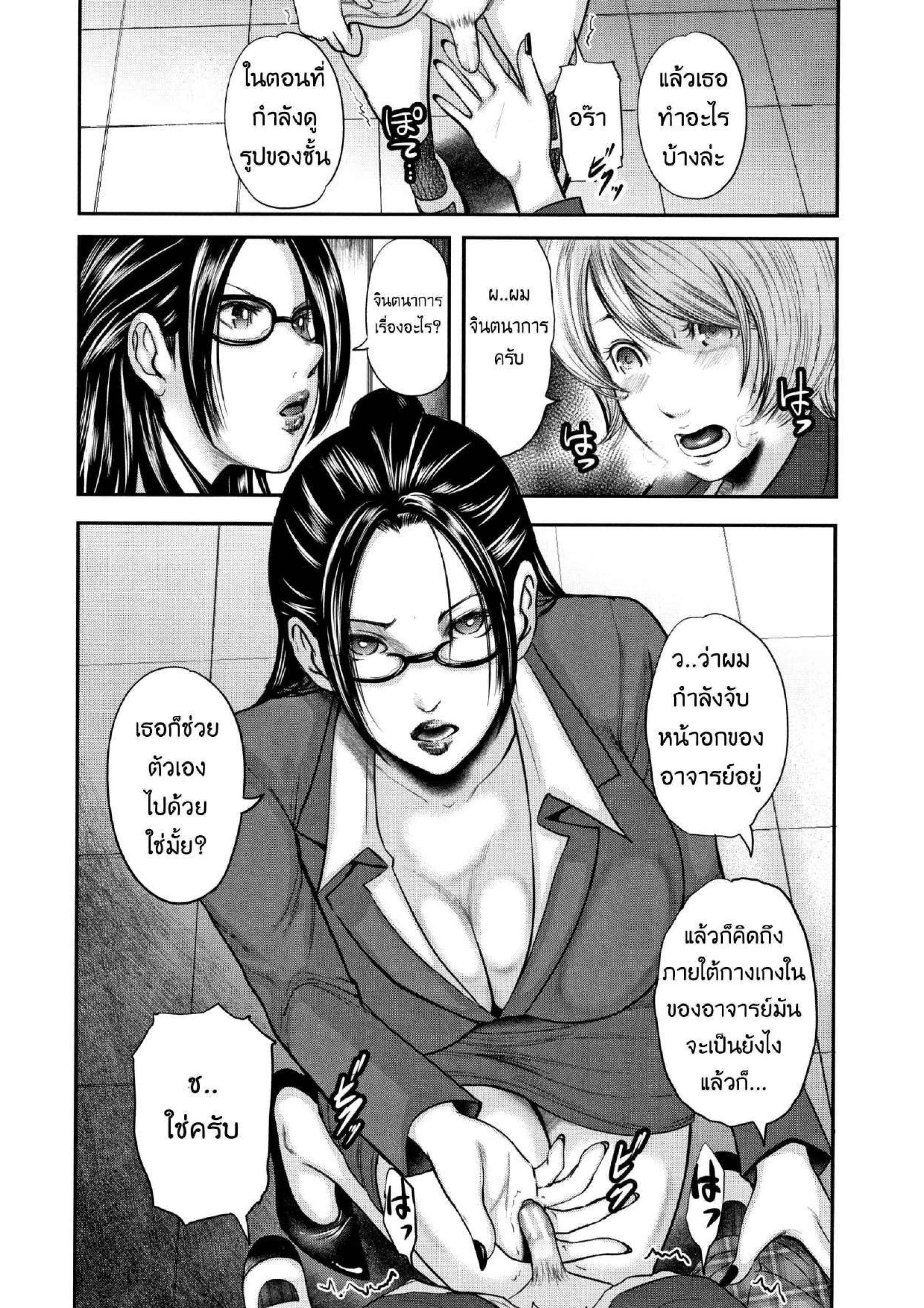 แอบถ่ายคุณครู 1 [Otarai Zero] Teacher My Friends Mom and I Ch.108