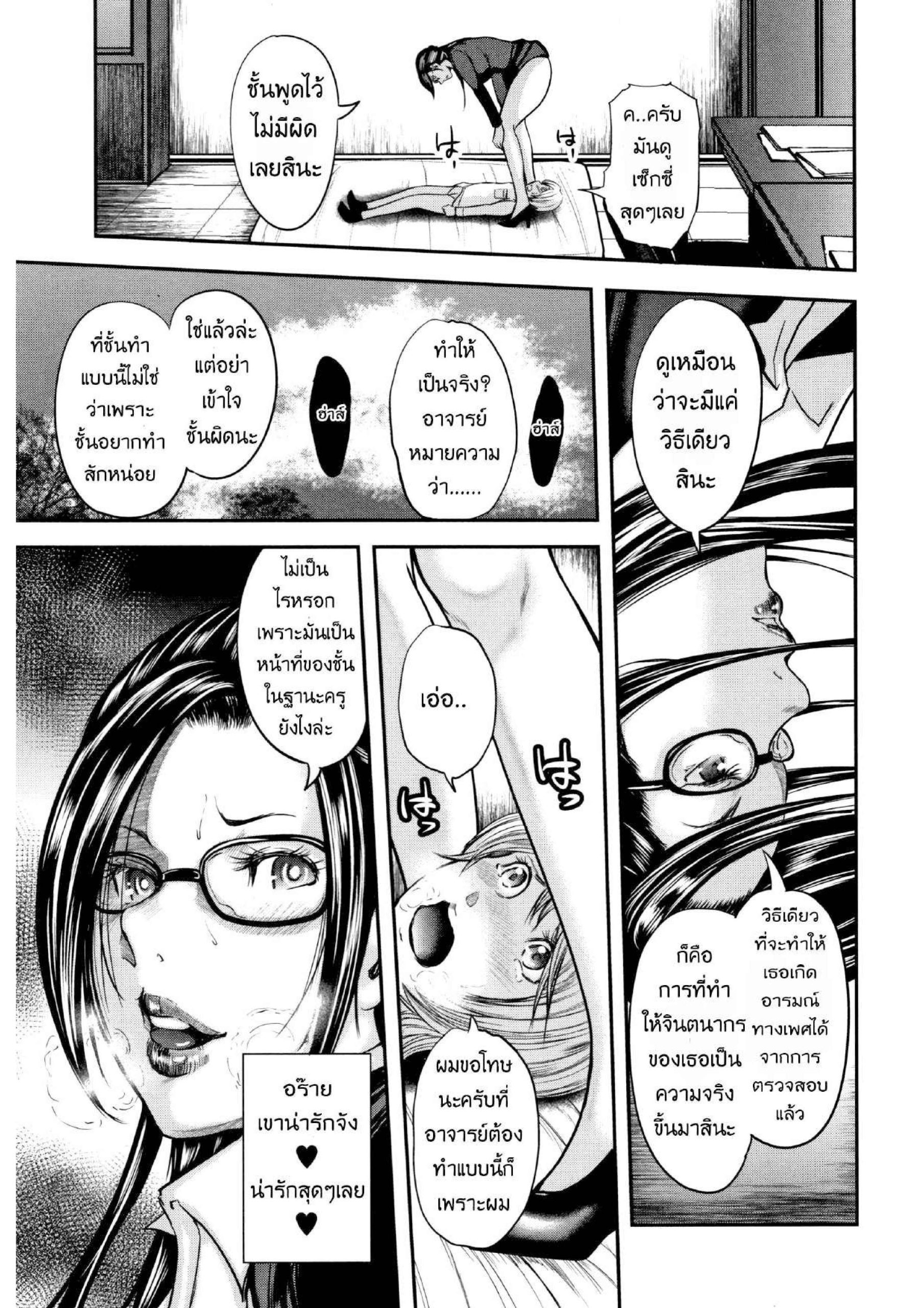 แอบถ่ายคุณครู 1 [Otarai Zero] Teacher My Friends Mom and I Ch.112