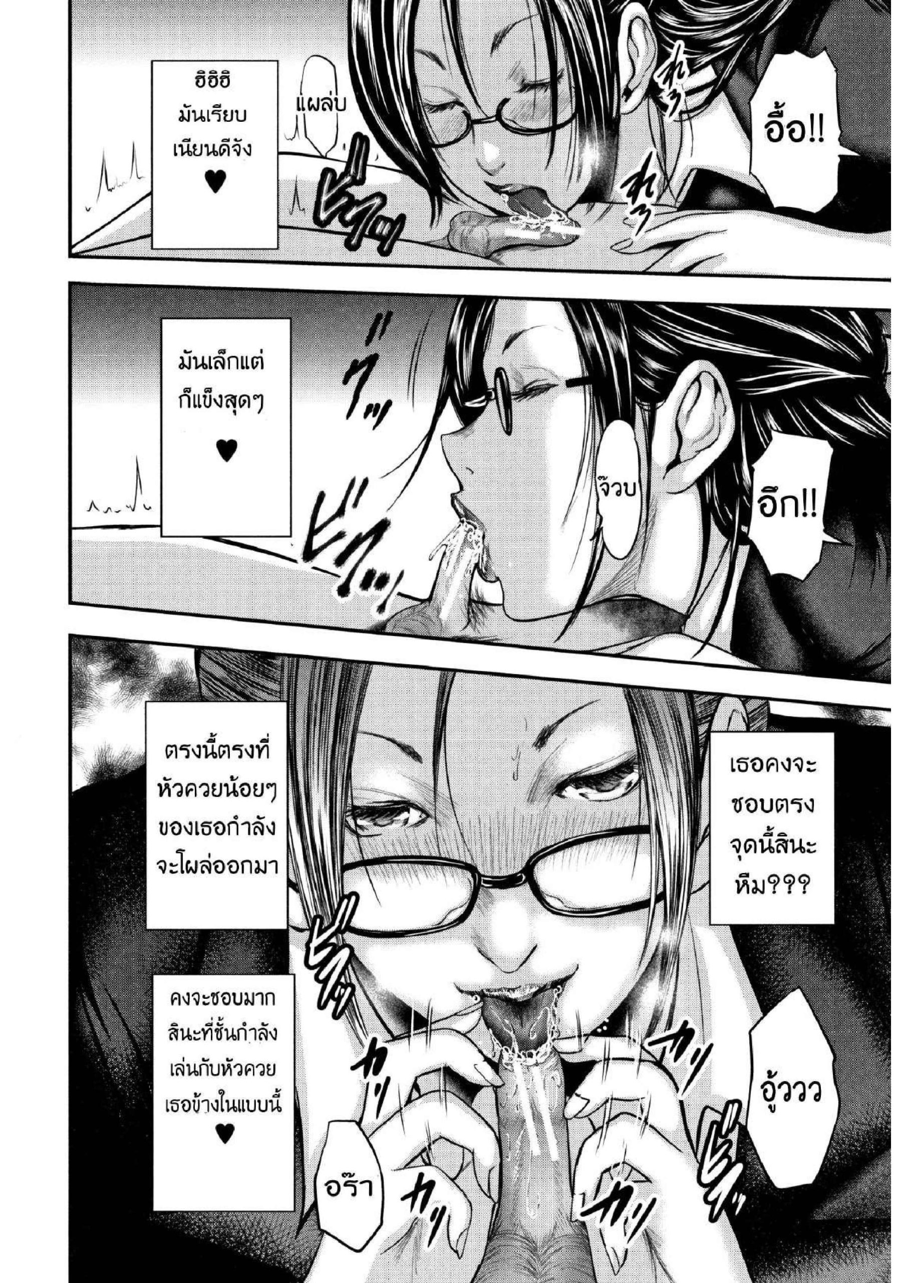 แอบถ่ายคุณครู 2 [Otarai Zero] Teacher My Friends Mom and I Ch.204