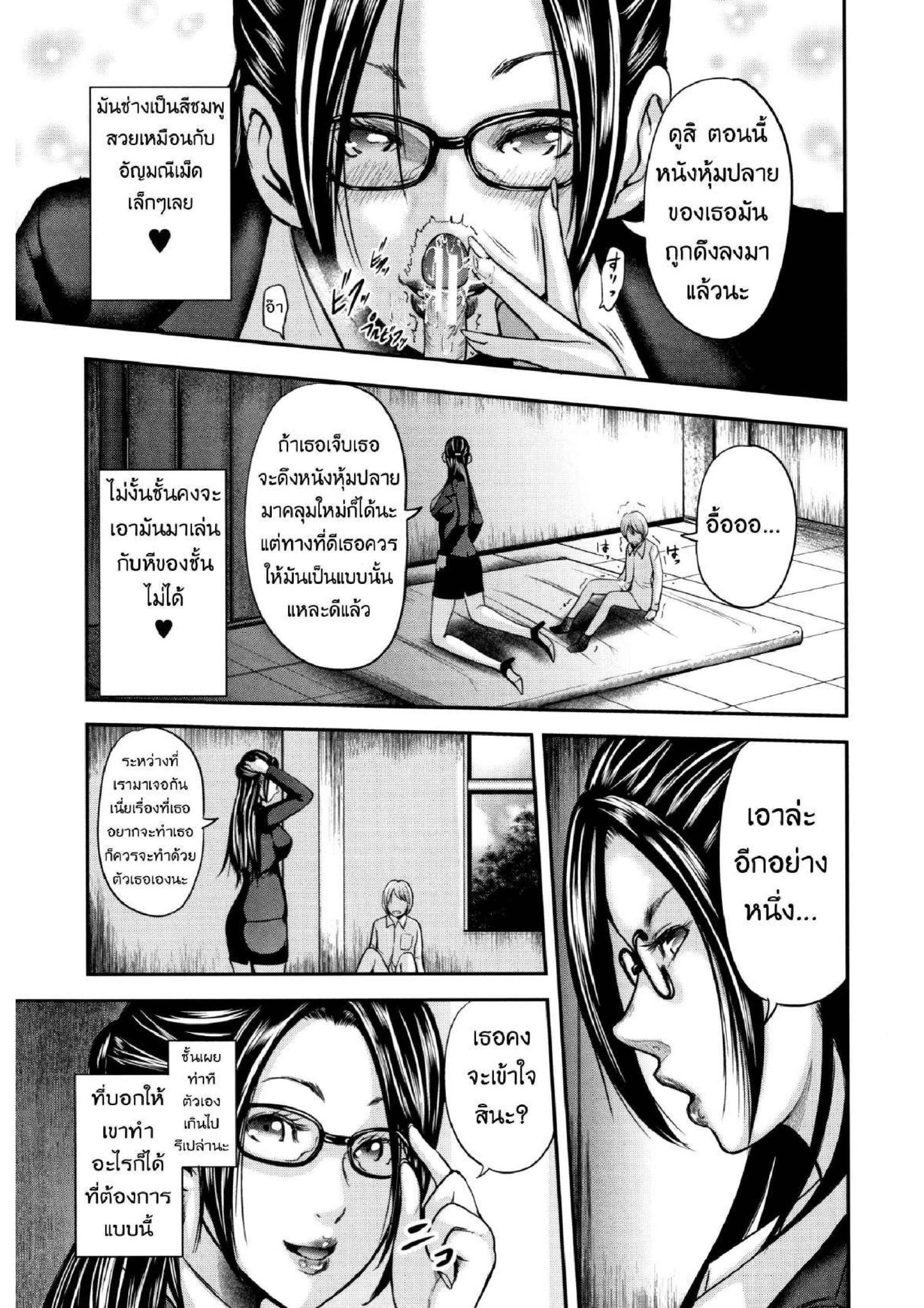 แอบถ่ายคุณครู 2 [Otarai Zero] Teacher My Friends Mom and I Ch.207