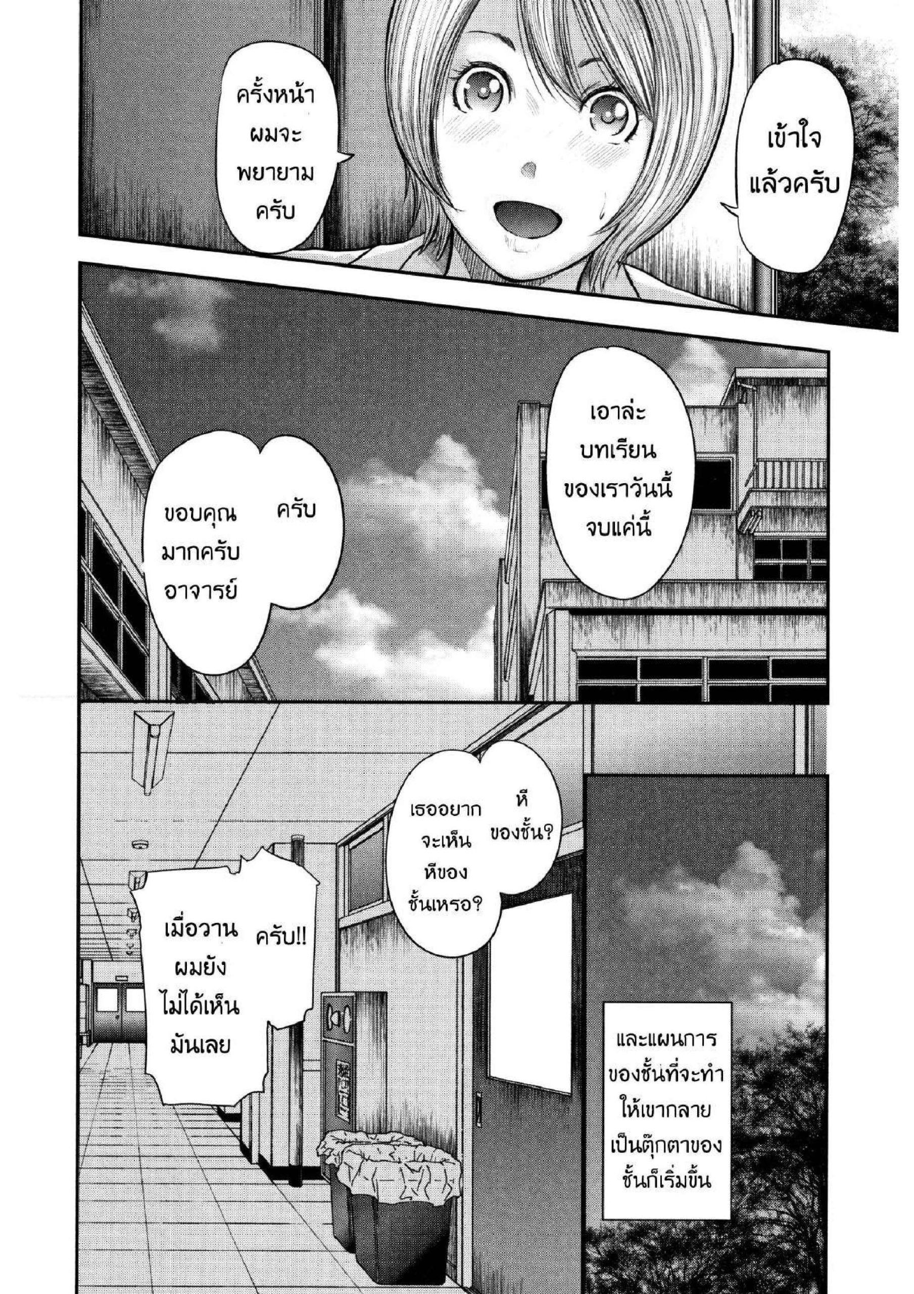 แอบถ่ายคุณครู 2 [Otarai Zero] Teacher My Friends Mom and I Ch.208