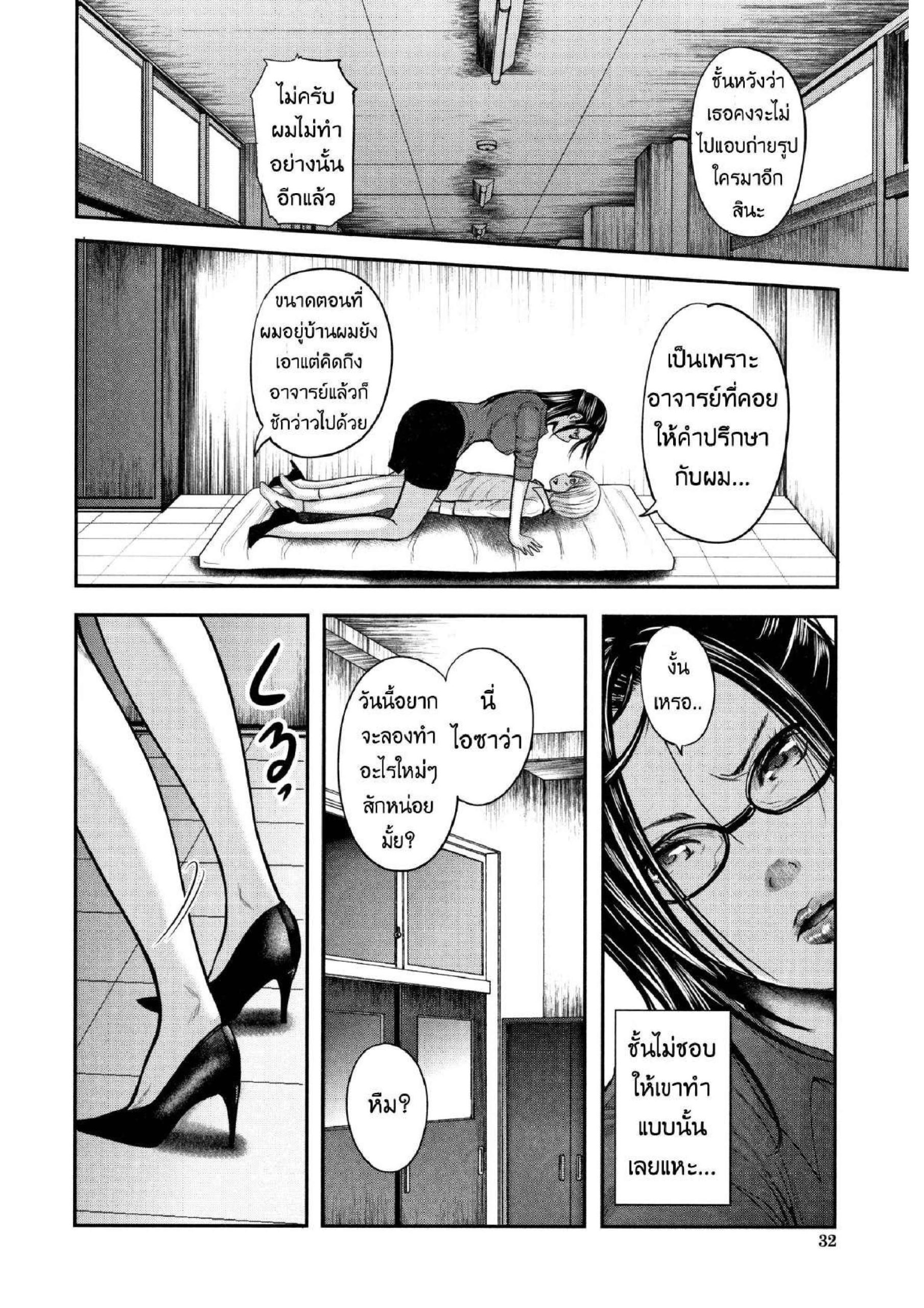 แอบถ่ายคุณครู 2 [Otarai Zero] Teacher My Friends Mom and I Ch.211