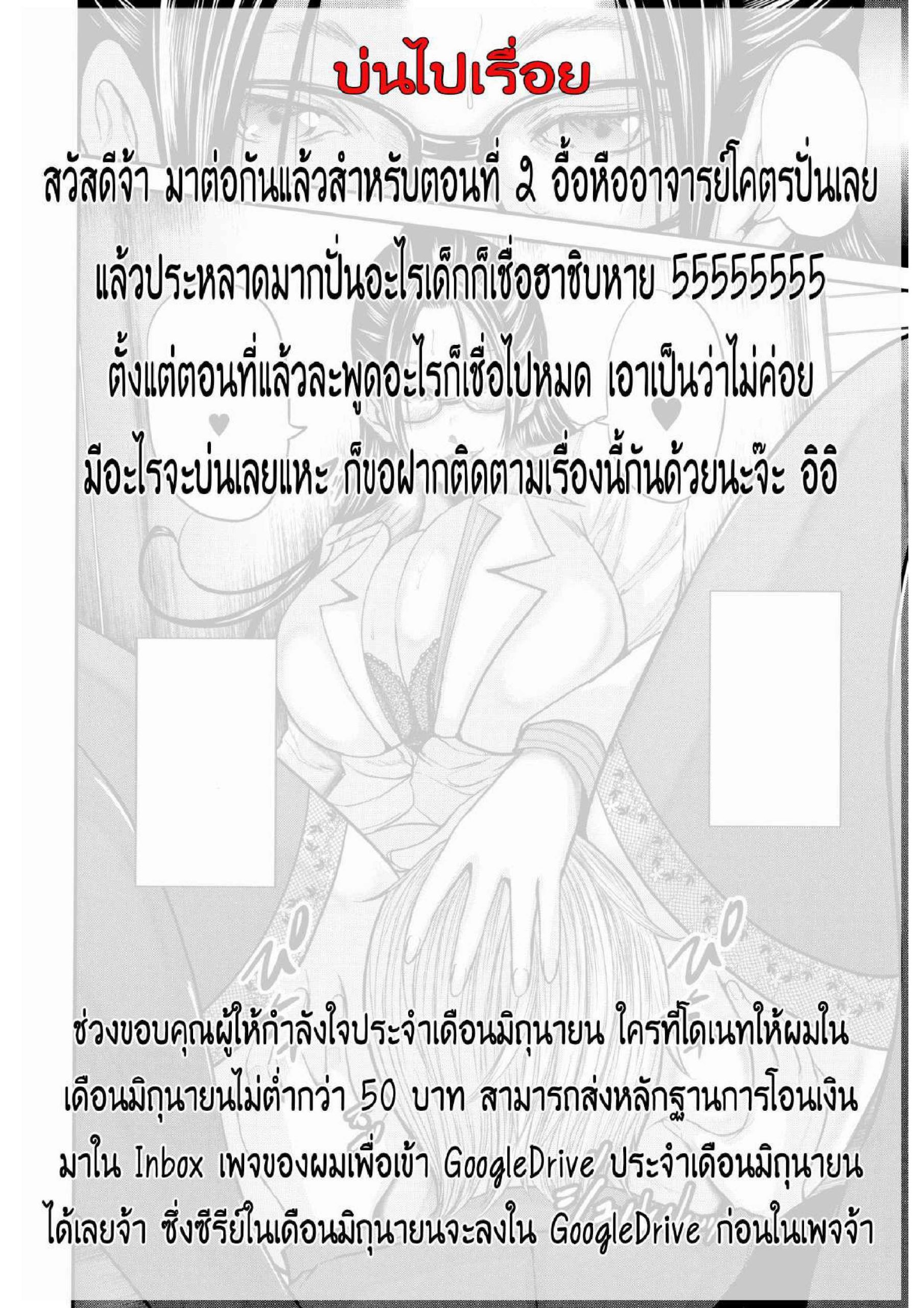 แอบถ่ายคุณครู 2 [Otarai Zero] Teacher My Friends Mom and I Ch.220