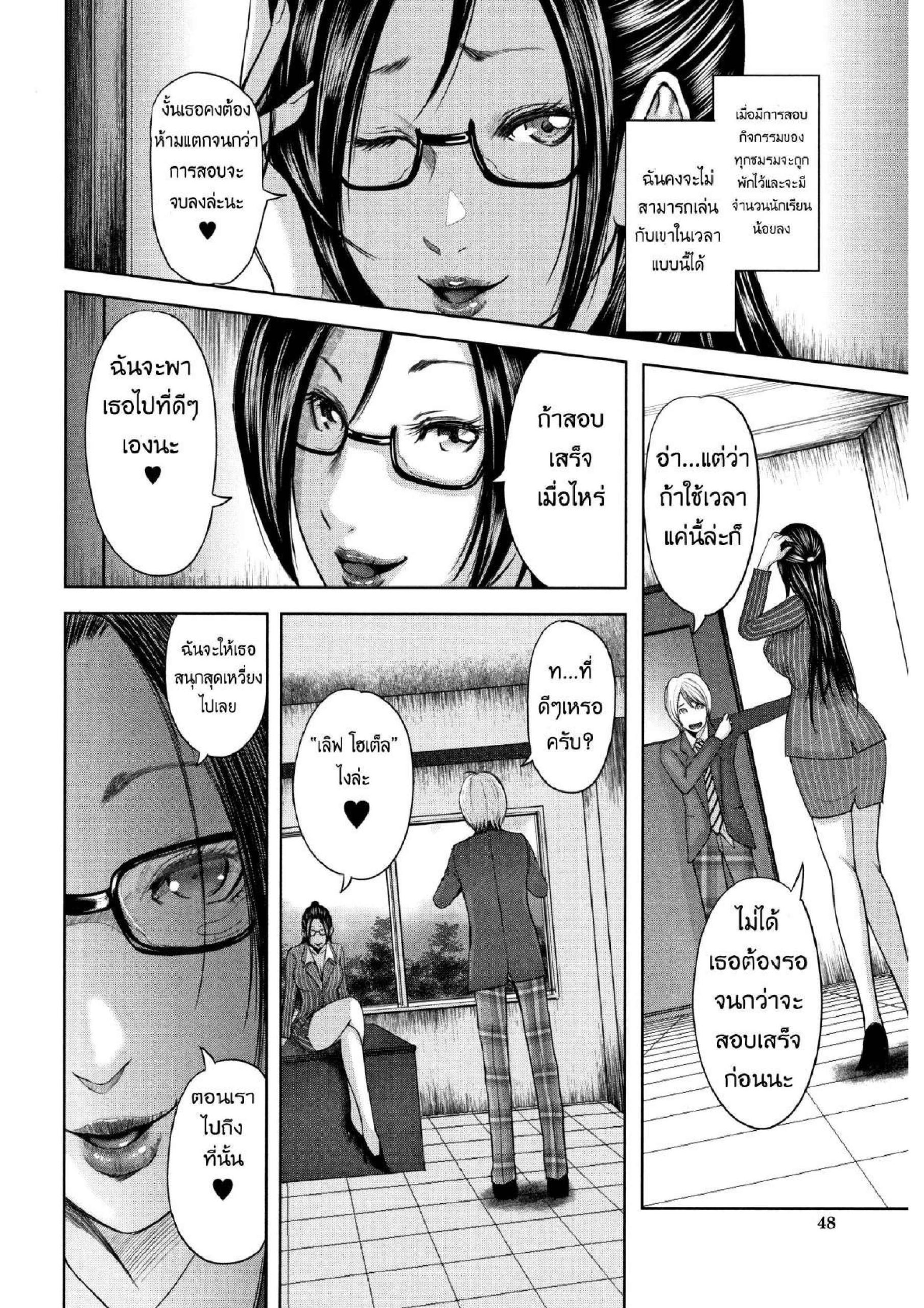 แอบถ่ายคุณครู 3 [Otarai Zero] Teacher My Friends Mom and I Ch.303