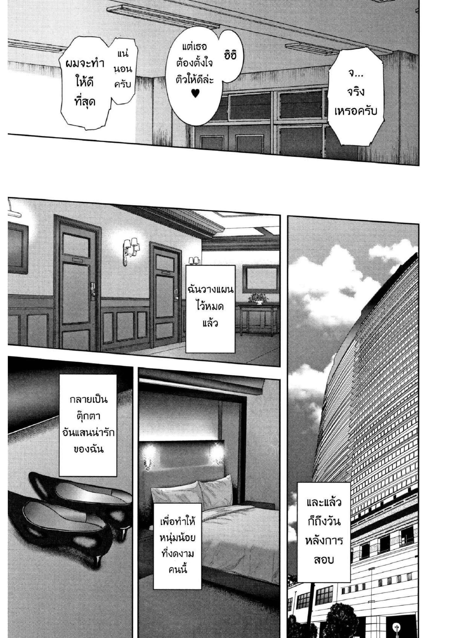 แอบถ่ายคุณครู 3 [Otarai Zero] Teacher My Friends Mom and I Ch.304