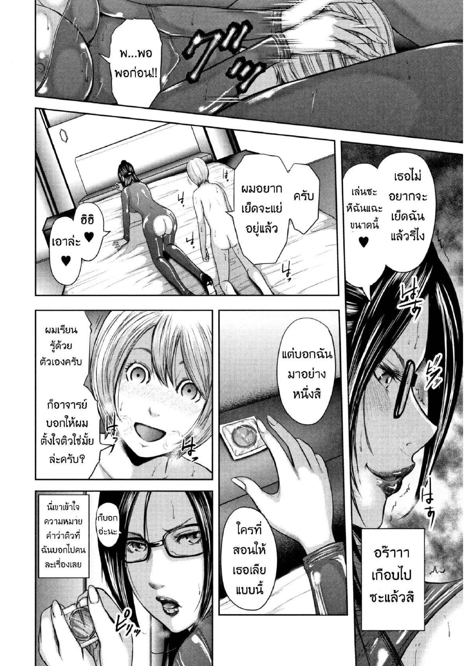 แอบถ่ายคุณครู 3 [Otarai Zero] Teacher My Friends Mom and I Ch.310