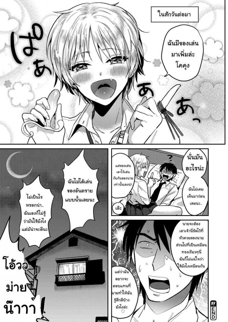 โคคุง ตุงมากเลย [Toyama Jigoku] Irregular Weakpoint19