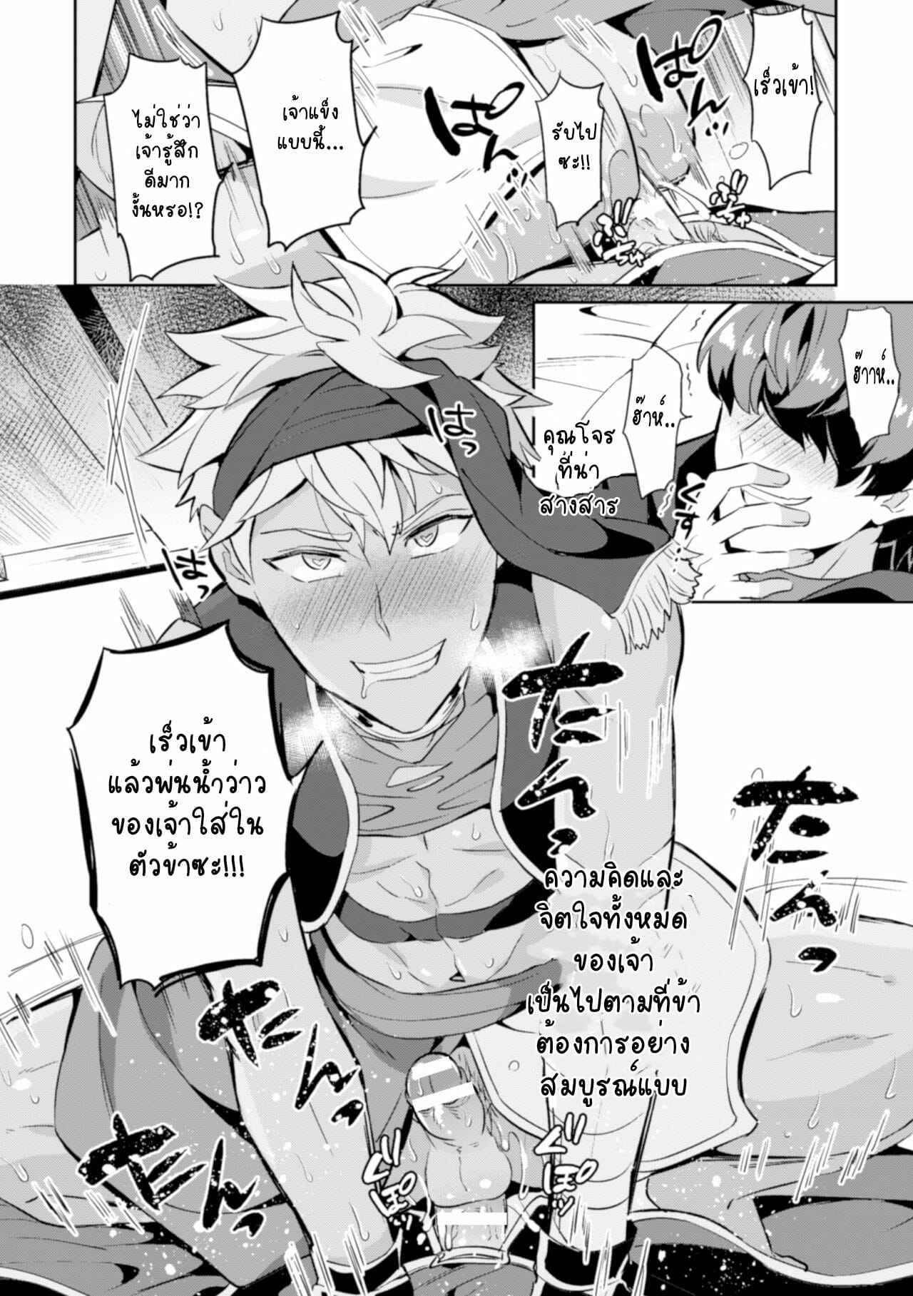 โจรต้องสาป [Erutasuku] The Cursed Grimoire14