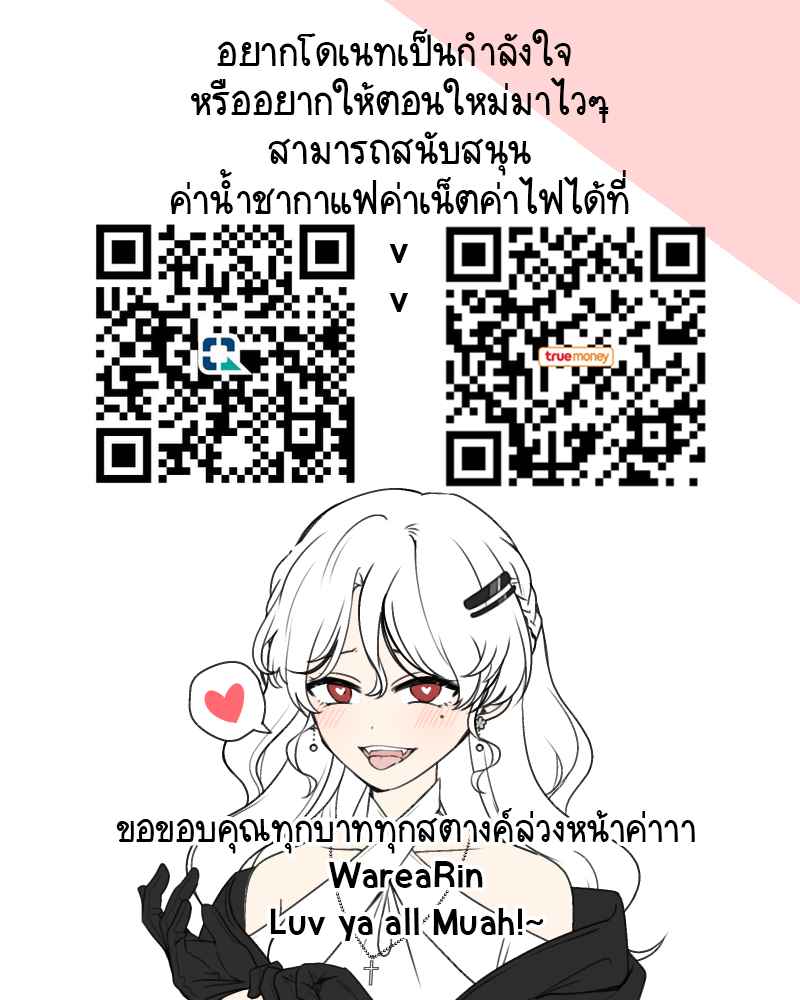 โจรต้องสาป [Erutasuku] The Cursed Grimoire25