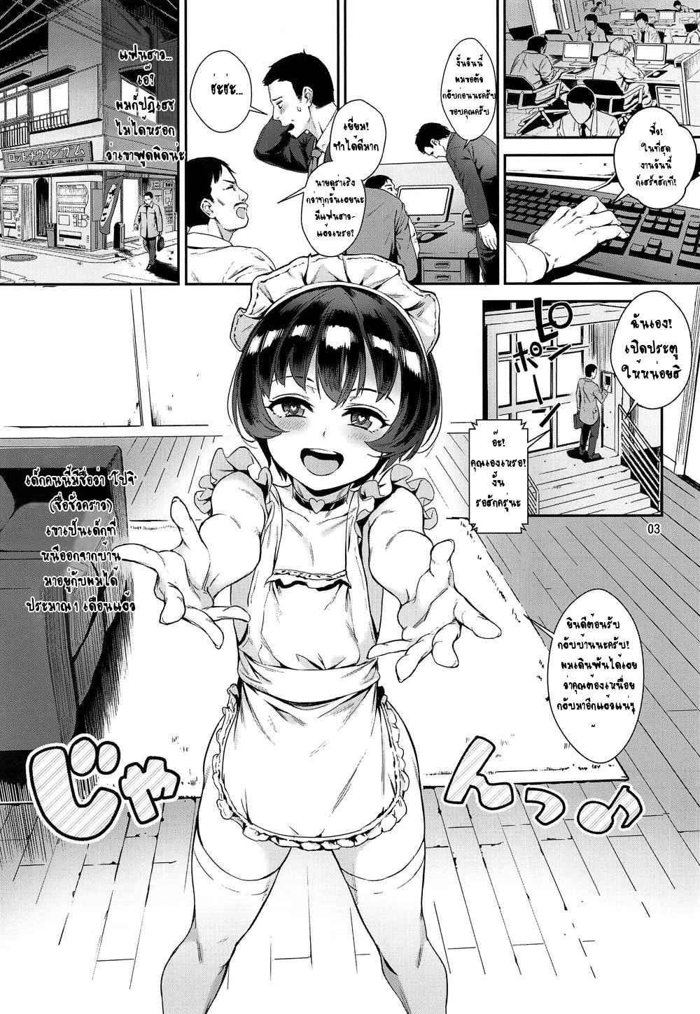 โปจิ หนีออกจากบ้าน (C94) [Inran Shounen (Jairou)] Inran Shounen03