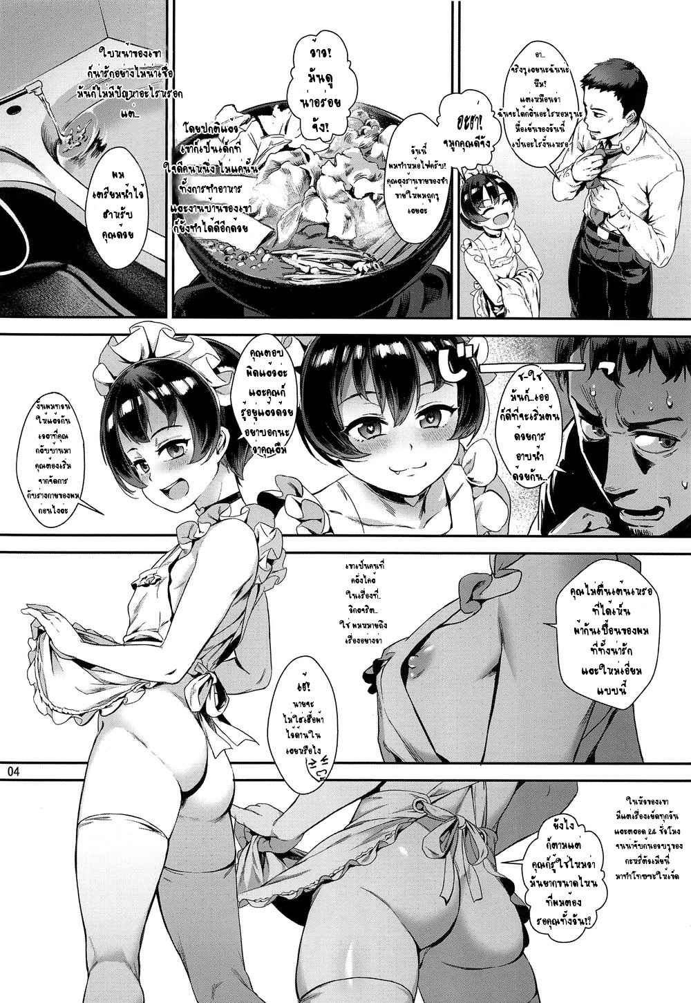 โปจิ หนีออกจากบ้าน (C94) [Inran Shounen (Jairou)] Inran Shounen04