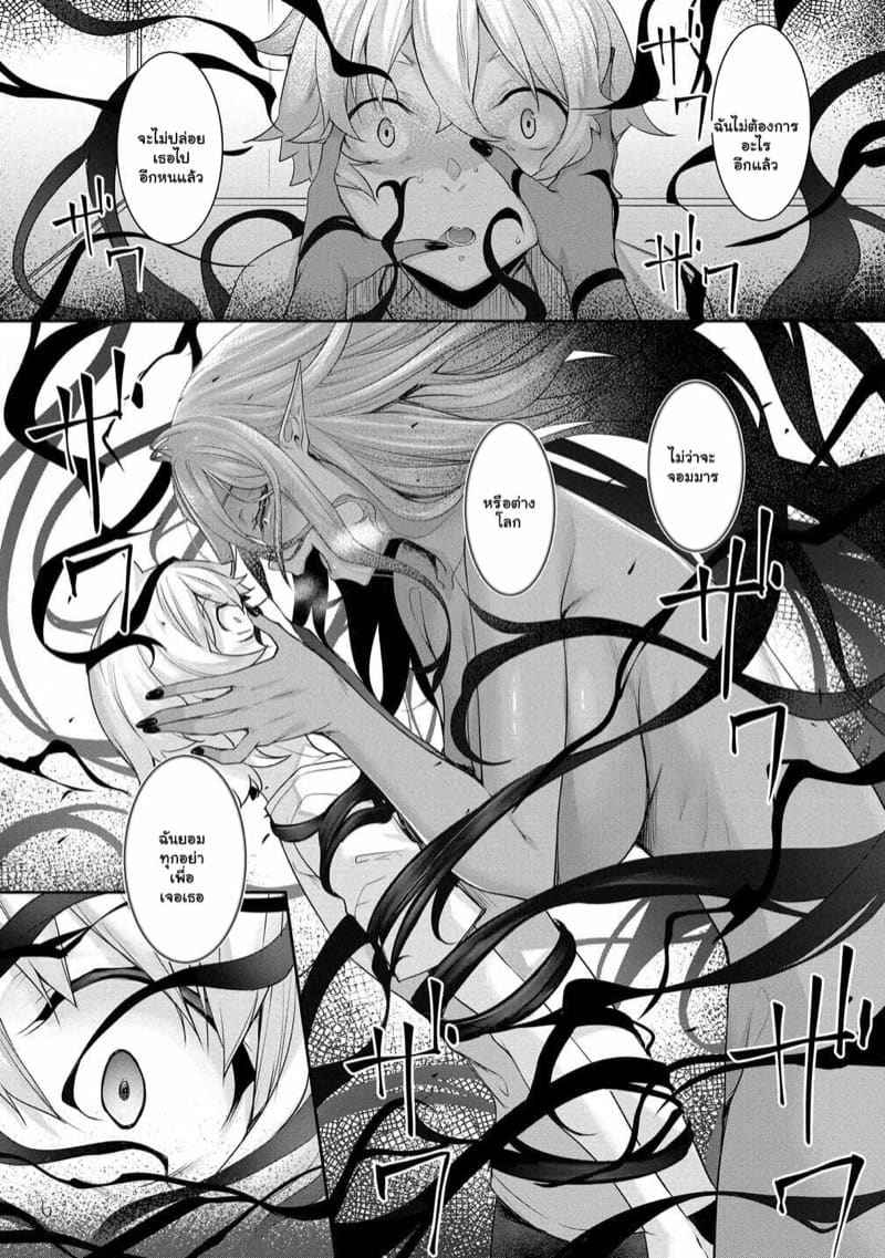 โลกใบนี้สงบสุข 3 [In The Sky (Nakano Sora)] pushy dark elf chased me from another world 312