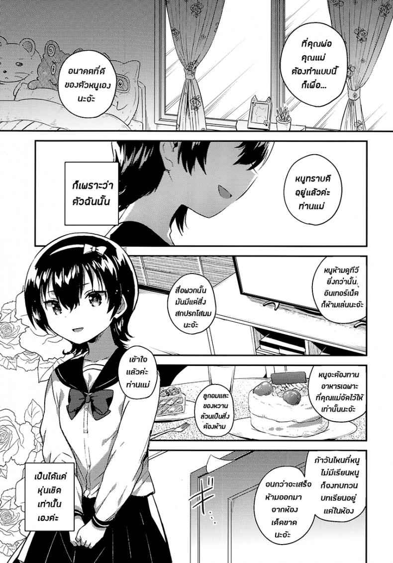 โลลิชุดเมดบันไซ (COMITIA126) She’s a Marionette Bonus Story03