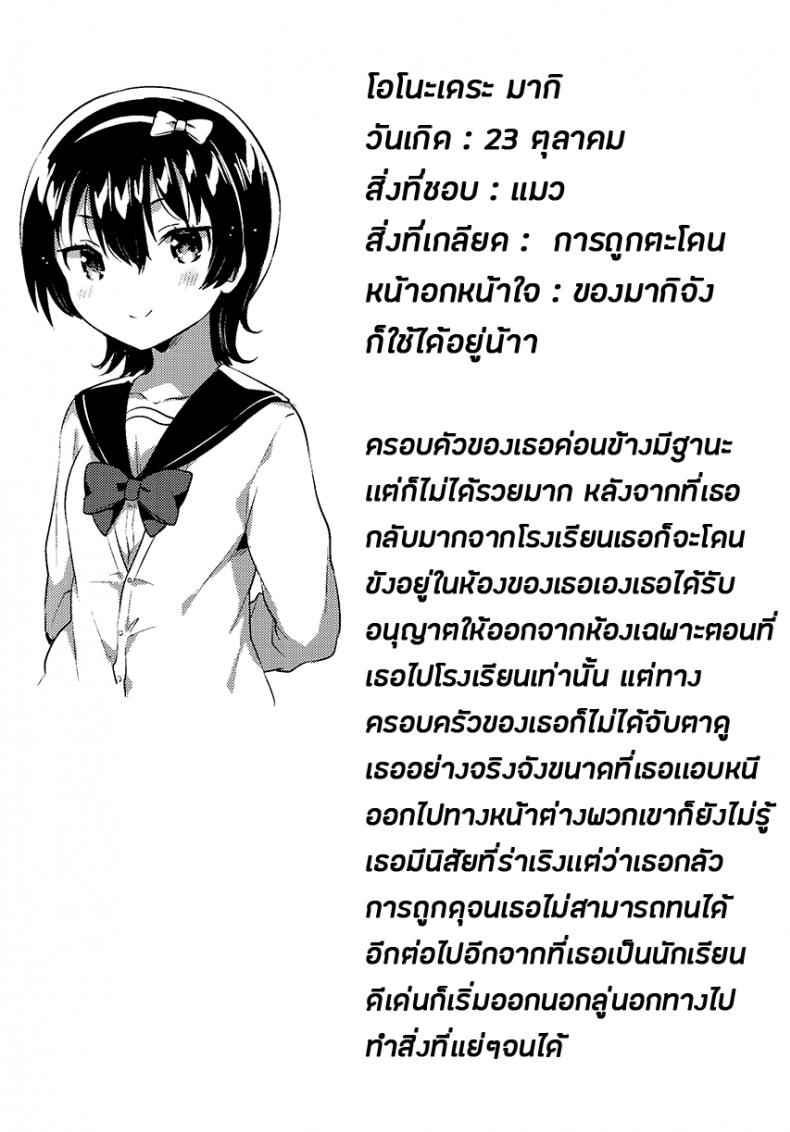 โลลิชุดเมดบันไซ (COMITIA126) She’s a Marionette Bonus Story08