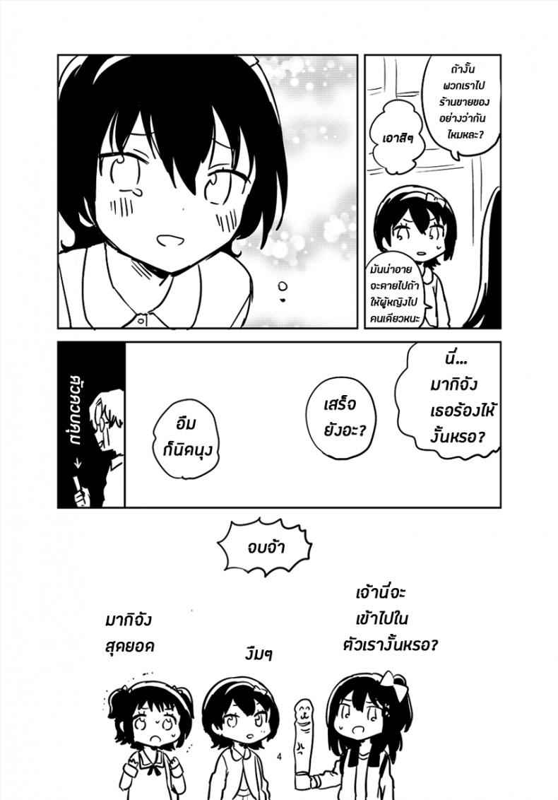 โลลิชุดเมดบันไซ (COMITIA126) She’s a Marionette Bonus Story13