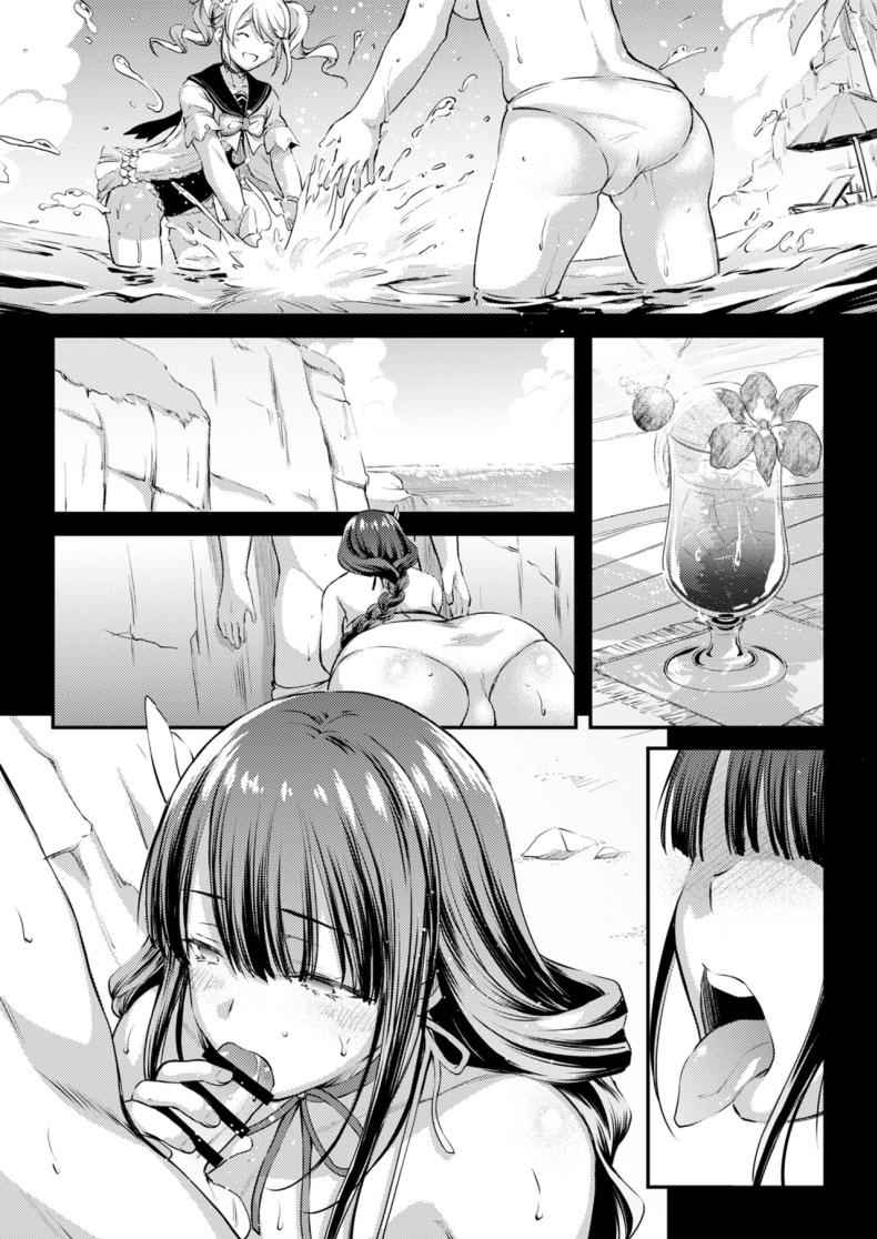 ในวันหยุดของท่านโชกุน (C102) [Kaiki Nisshoku (Ayano Naoto)]07