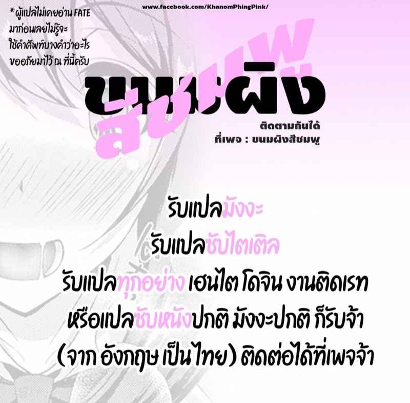 ได้โปรดรับผิดชอบฉัน (C95) [Usagi Boss (Henrybird9)] (23)