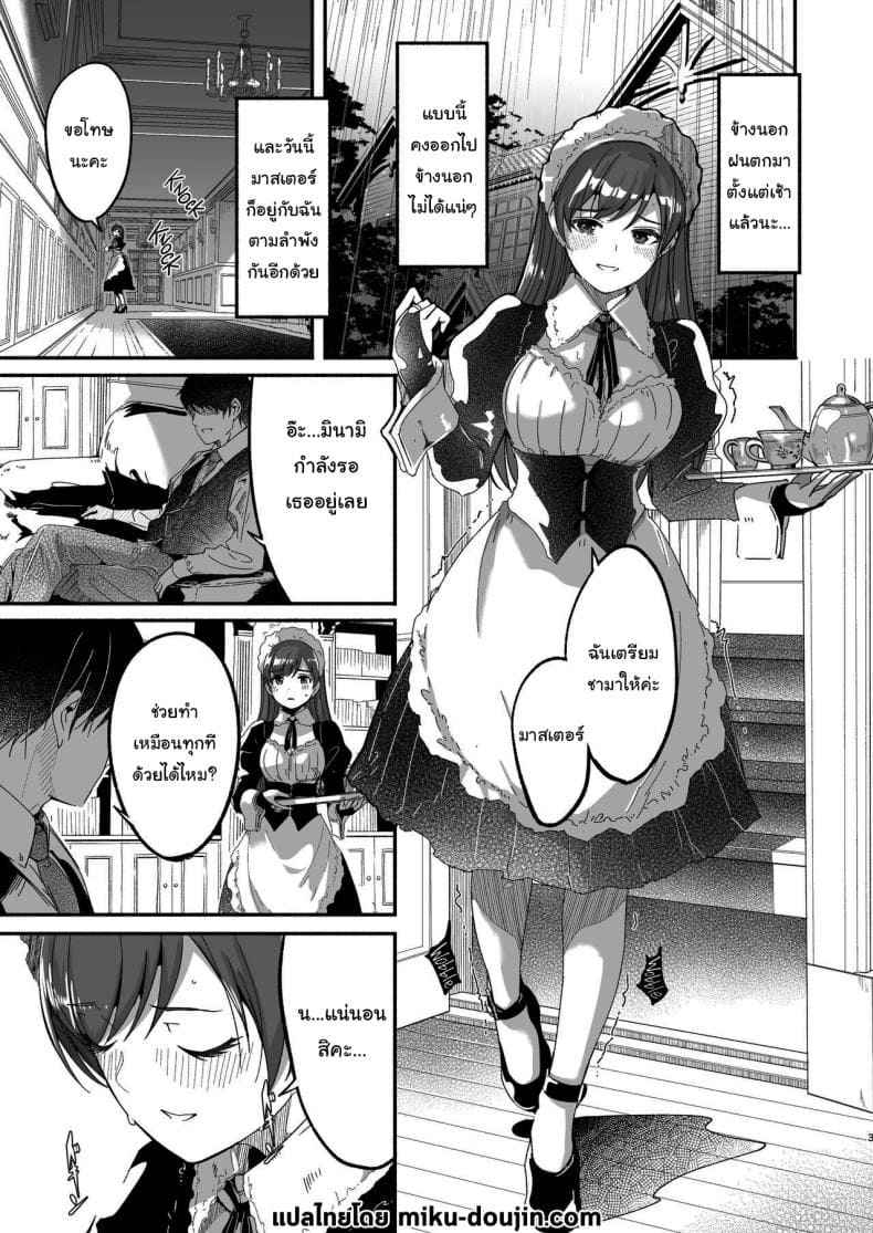 MAID MASTER OR Lovers02_11zon