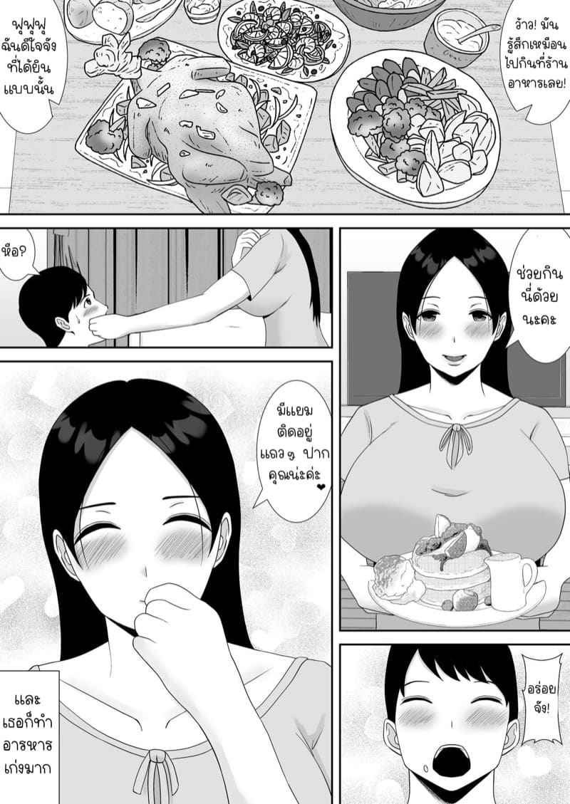 NTR ภรรยาสุดสวย 1 [Smells Like] Tsuma Part 106