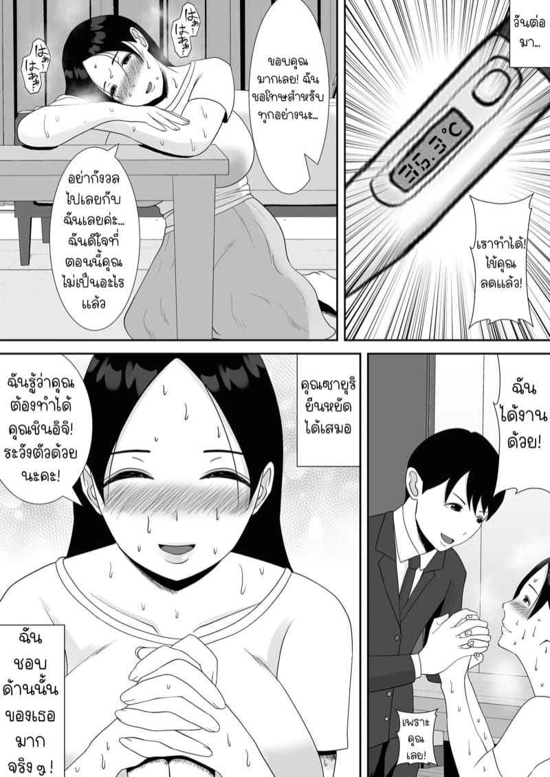 NTR ภรรยาสุดสวย 1 [Smells Like] Tsuma Part 108