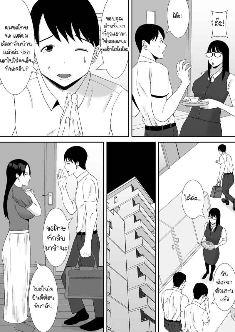 NTR ภรรยาสุดสวย 1 [Smells Like] Tsuma Part 111