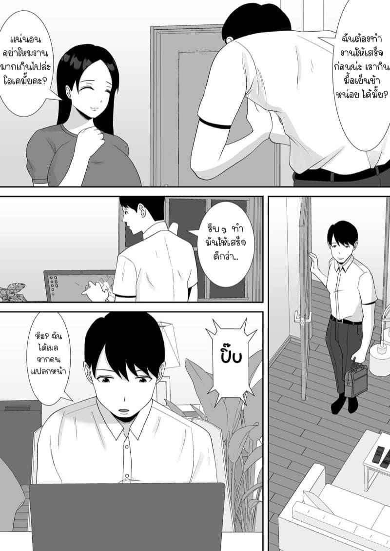 NTR ภรรยาสุดสวย 1 [Smells Like] Tsuma Part 112