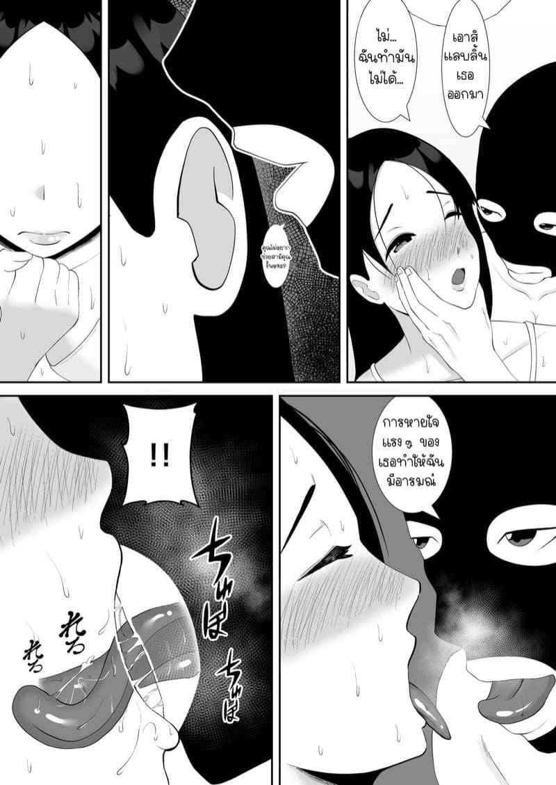 NTR ภรรยาสุดสวย 1 [Smells Like] Tsuma Part 114