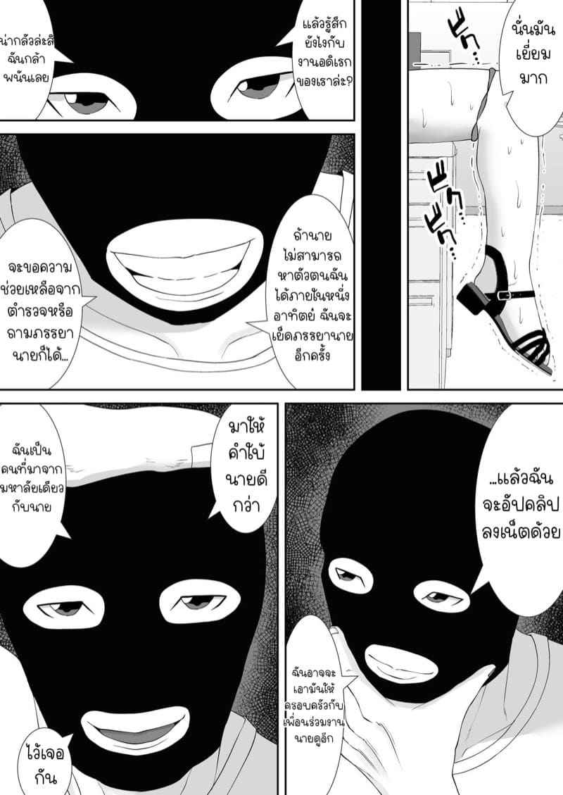 NTR ภรรยาสุดสวย 1 [Smells Like] Tsuma Part 123