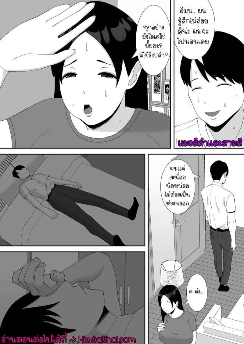 NTR ภรรยาสุดสวย 1 [Smells Like] Tsuma Part 125