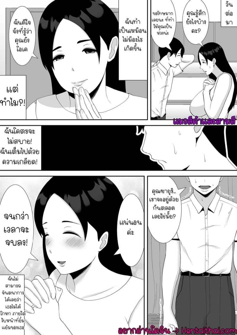 NTR ภรรยาสุดสวย 2(จบ) [Smells Like] Tsuma Part 2(จบ)01