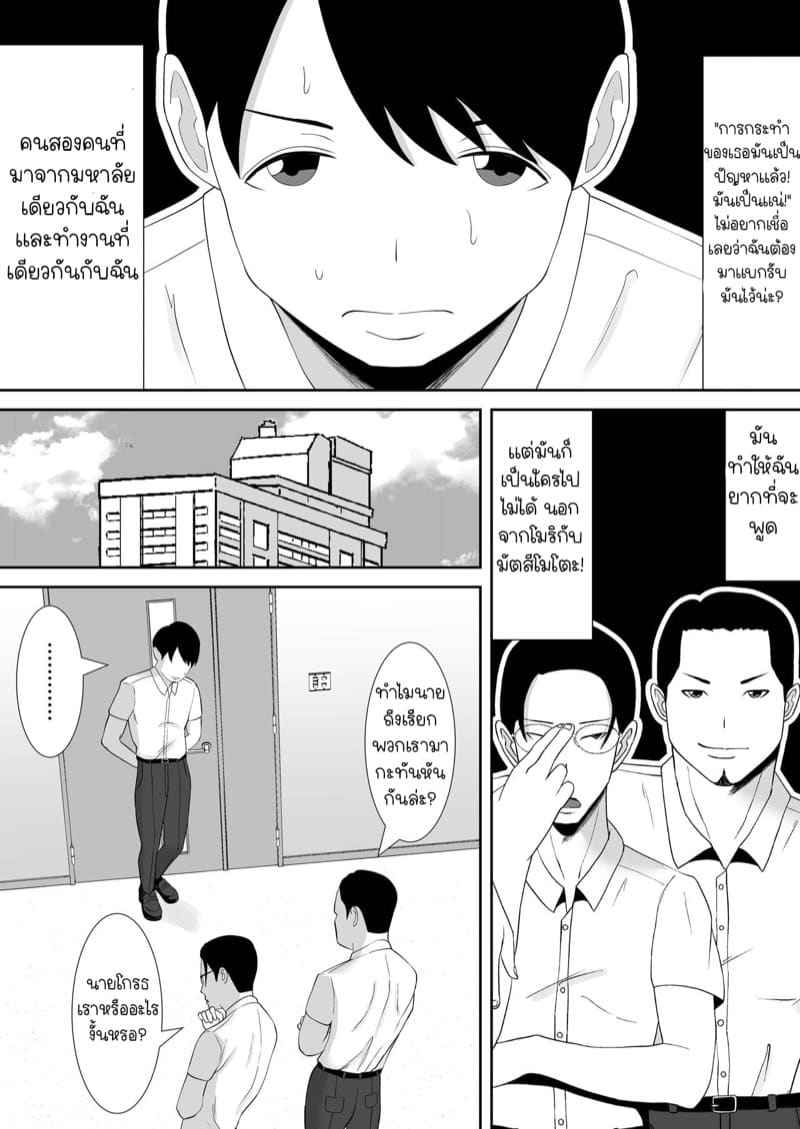 NTR ภรรยาสุดสวย 2(จบ) [Smells Like] Tsuma Part 2(จบ)02