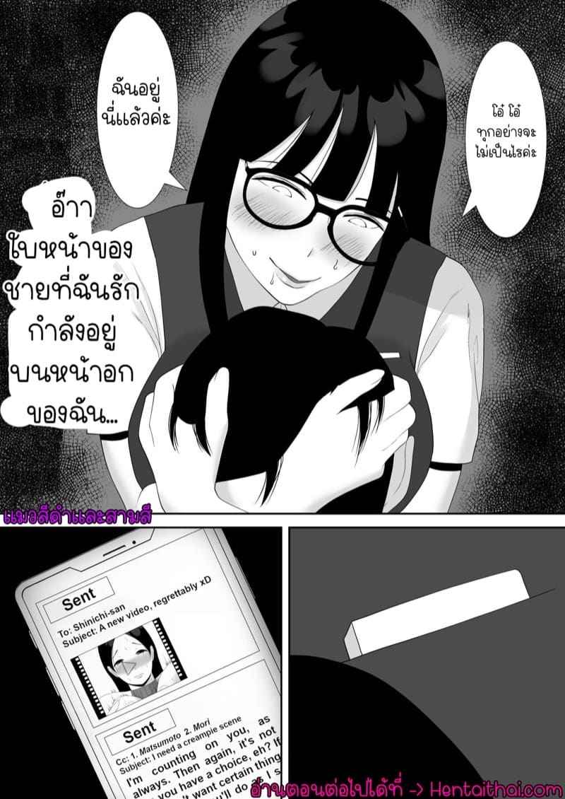 NTR ภรรยาสุดสวย 2(จบ) [Smells Like] Tsuma Part 2(จบ)17