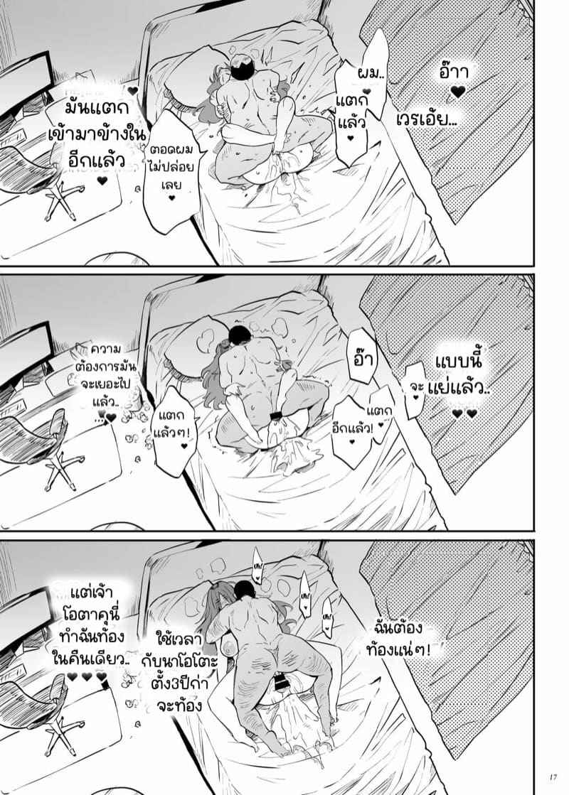 ขอค้างสักคืนนะคะ [Puppukupu (Kawaisaw)] lets me fuck her11