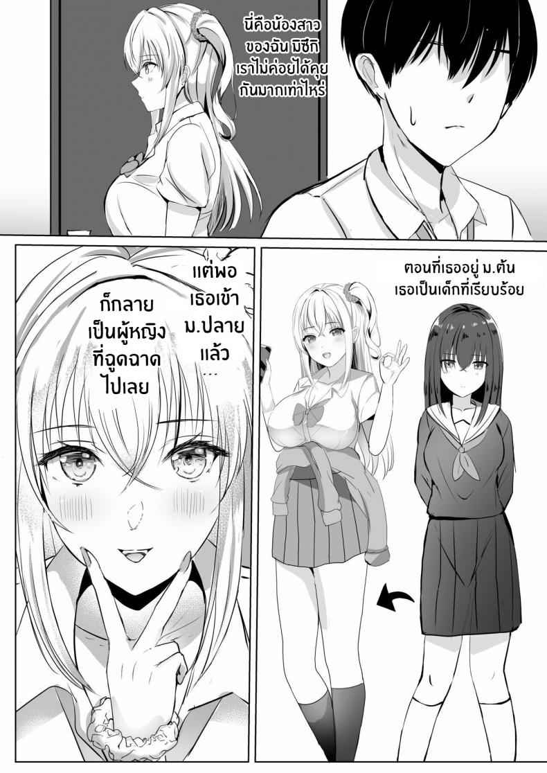 ขอน้ำของพี่ชาย [Moreriikusu] My Little Sister Wants to See My Sperm04