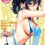 ขอเพียงมีใจให้กัน [Homunculus] Himegoto Honey Trap02