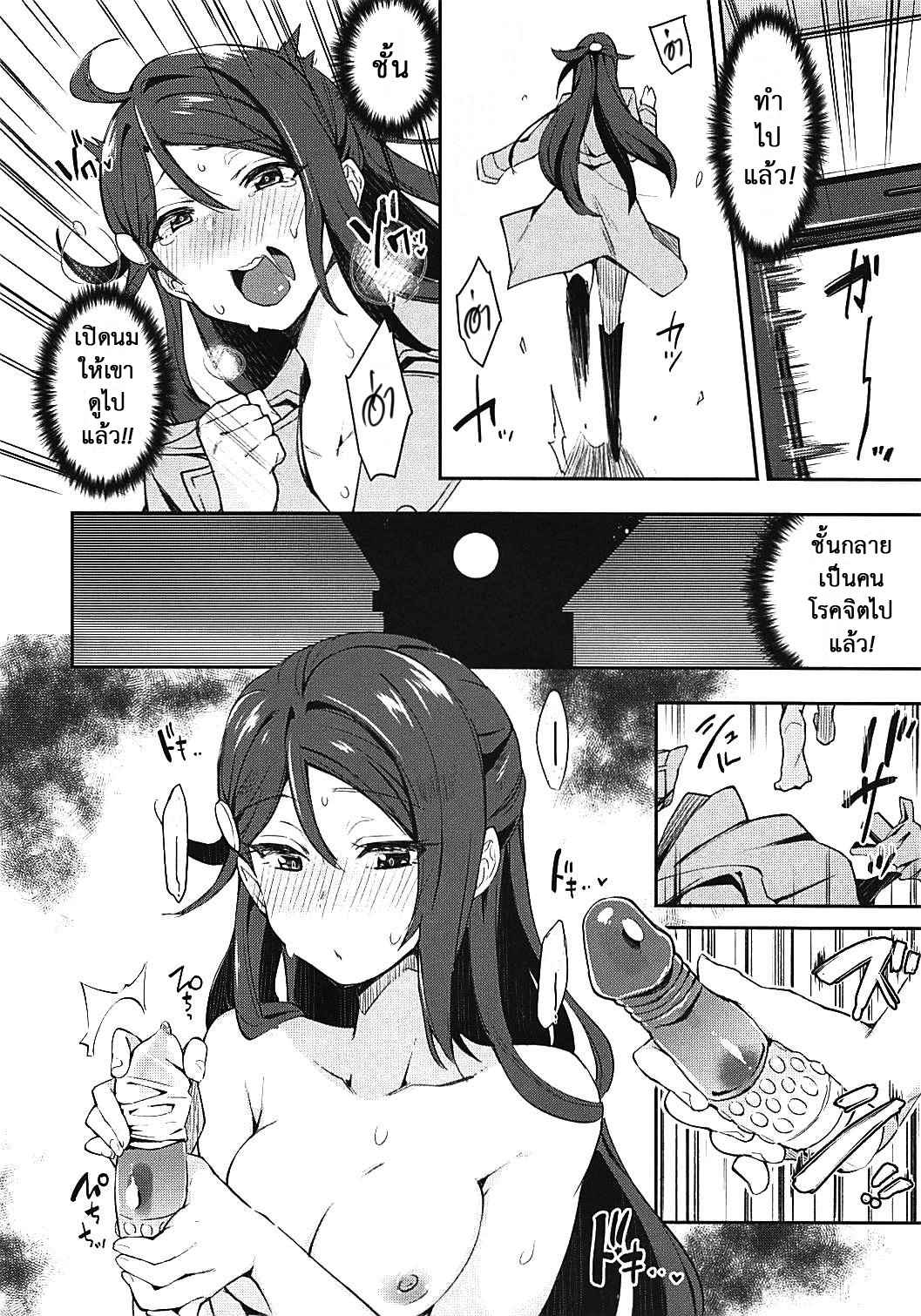 ขอแบบเร้าใจ (Bokura Love Live) The Lewd Girl Who Masturbates In Public13