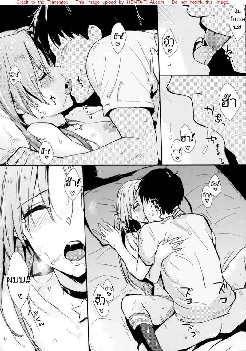 ขัดขืนพอเป็นพิธี [Cat FooD (Napata)]-12