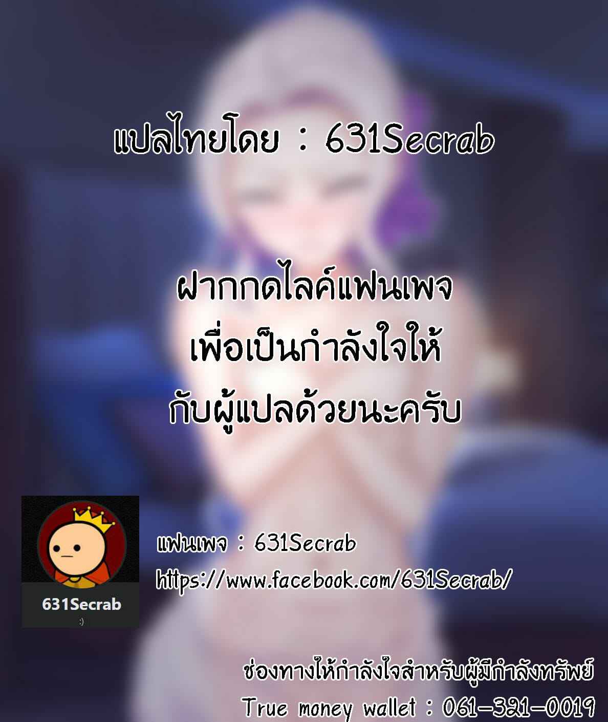 ข้ามเส้นซิง [Fuguta-ke] Boku no Kanojo 21